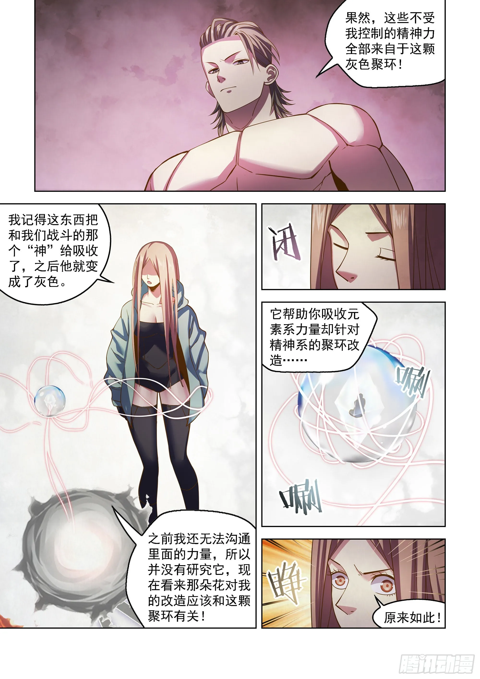 第464话 第10页