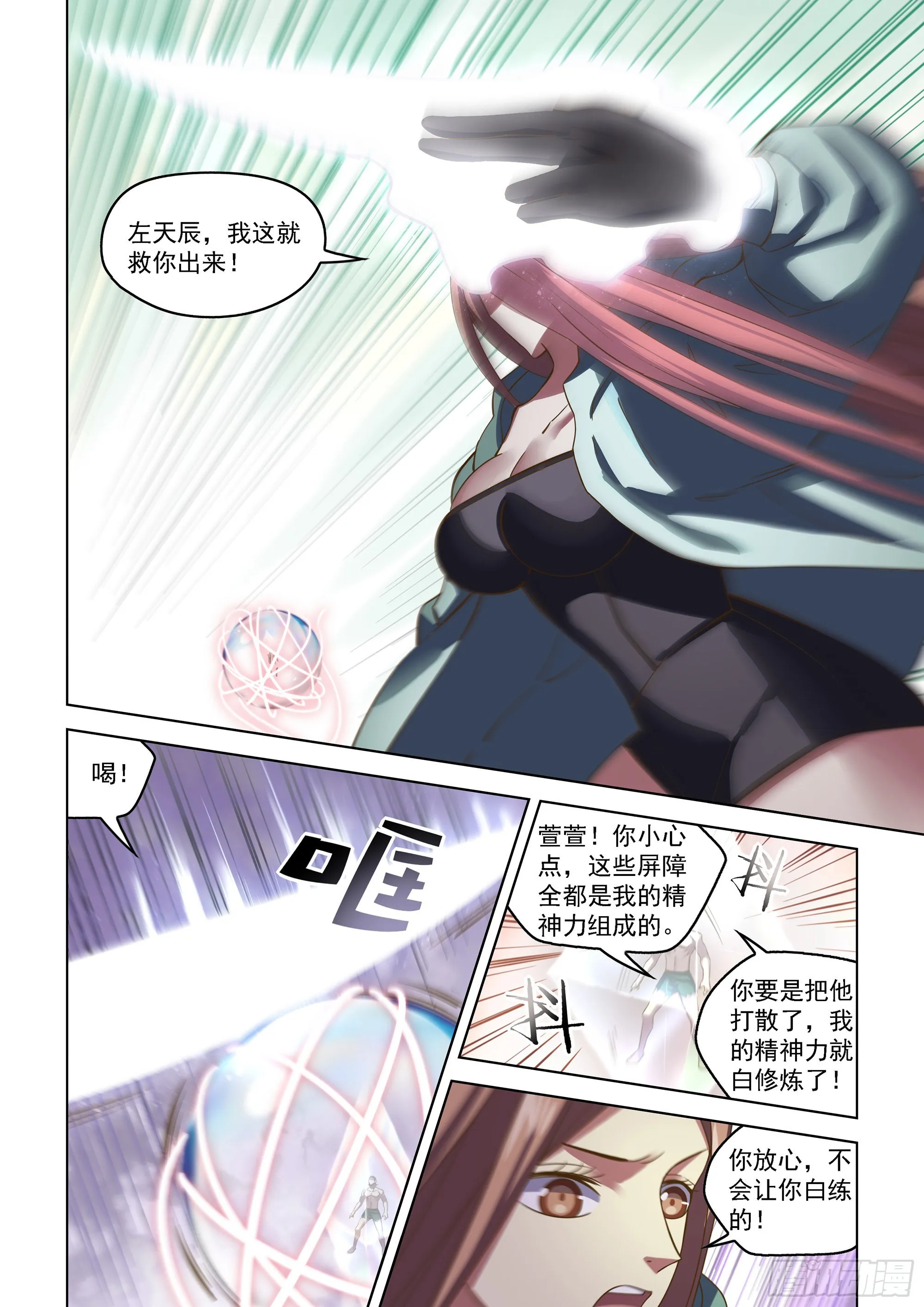 第464话 第11页