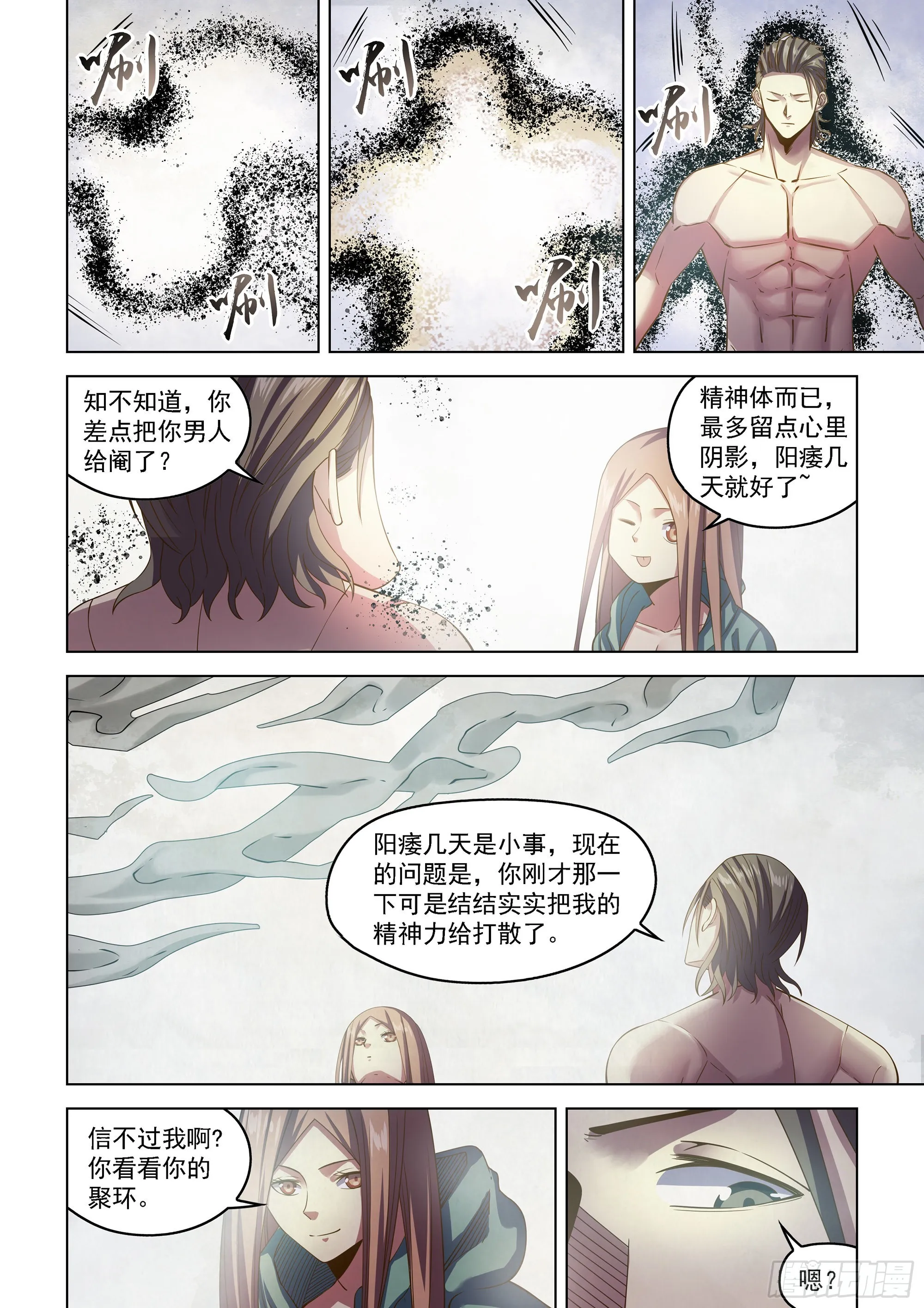 第464话 第13页