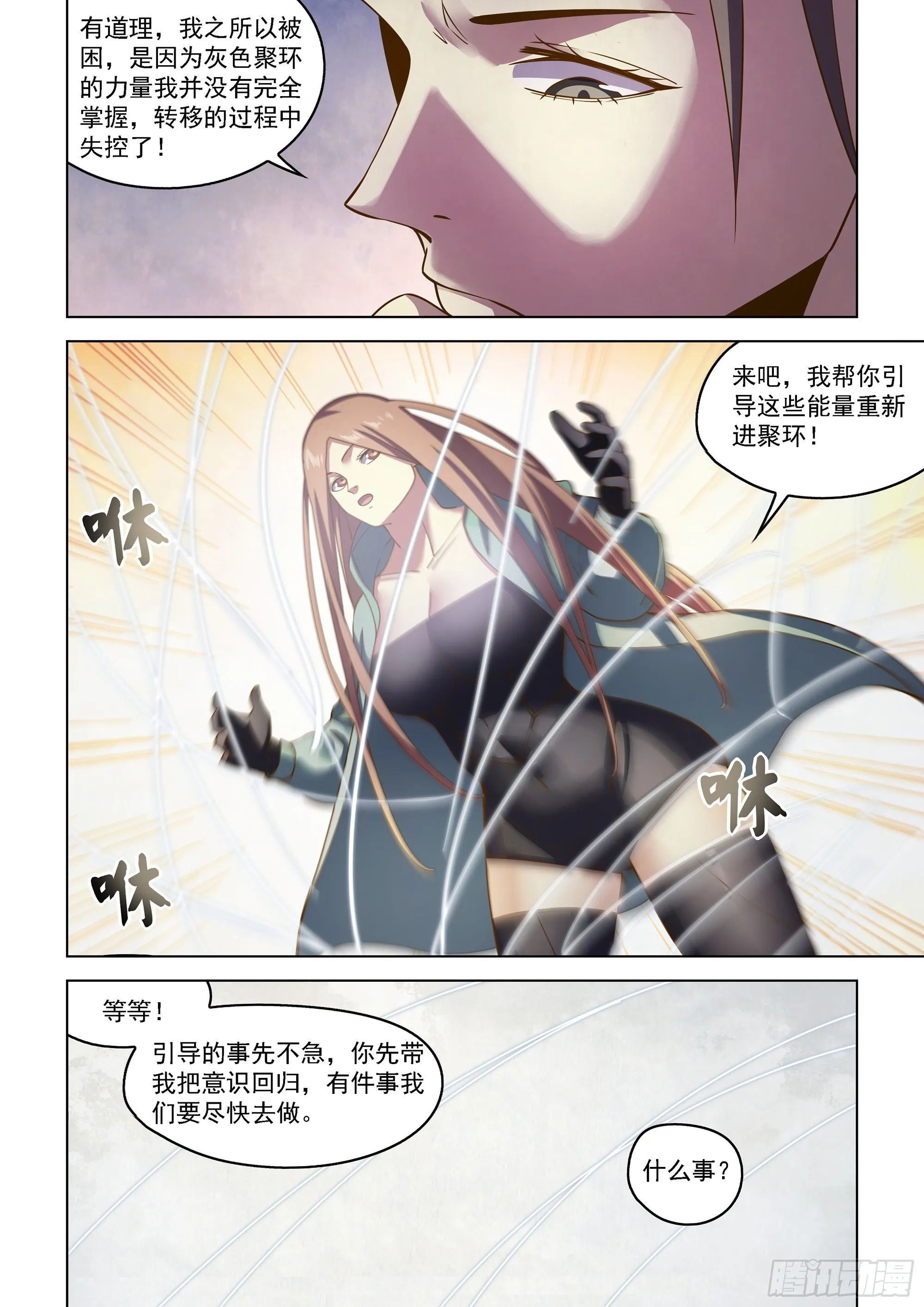 第464话 第15页