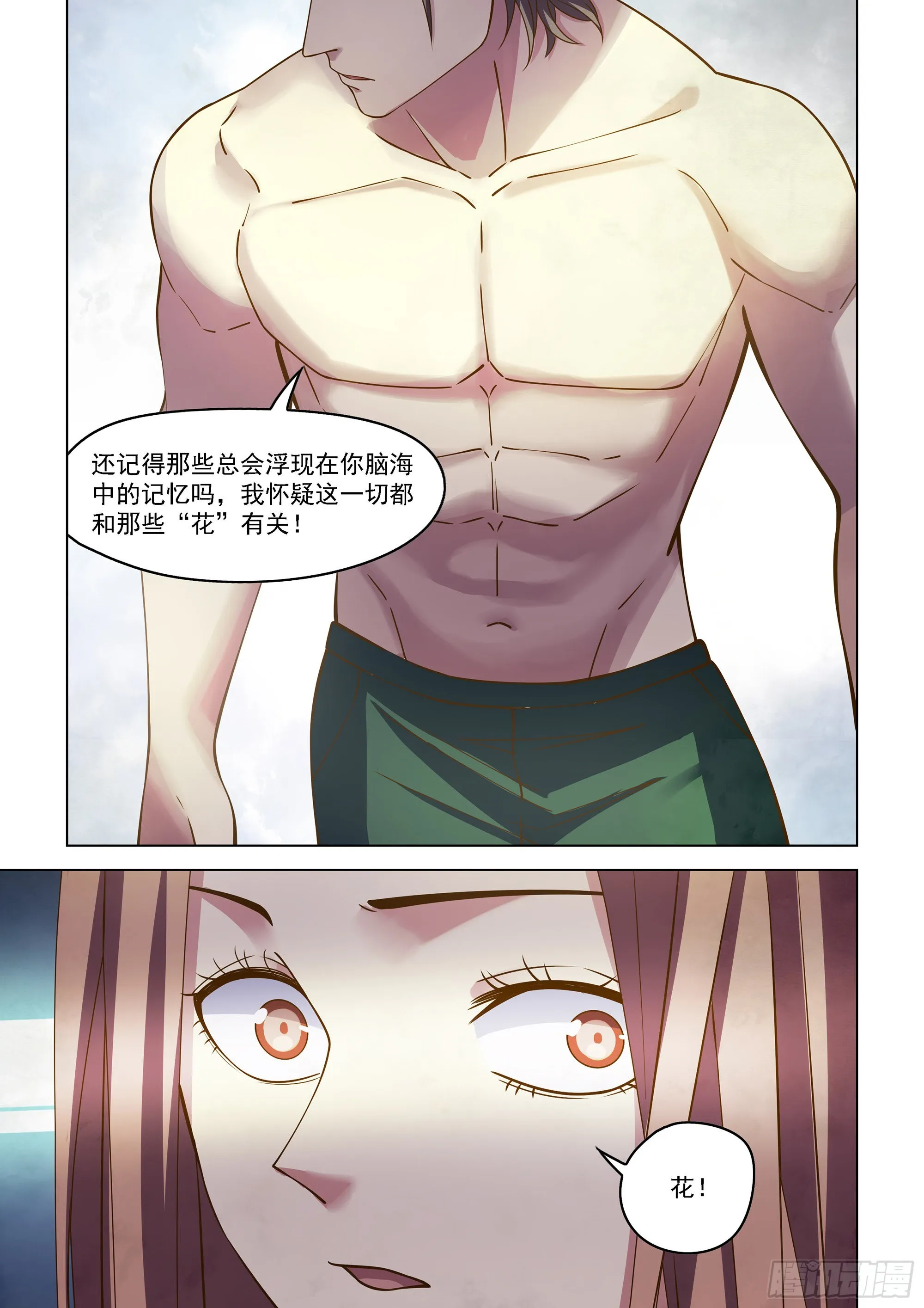 第464话 第16页