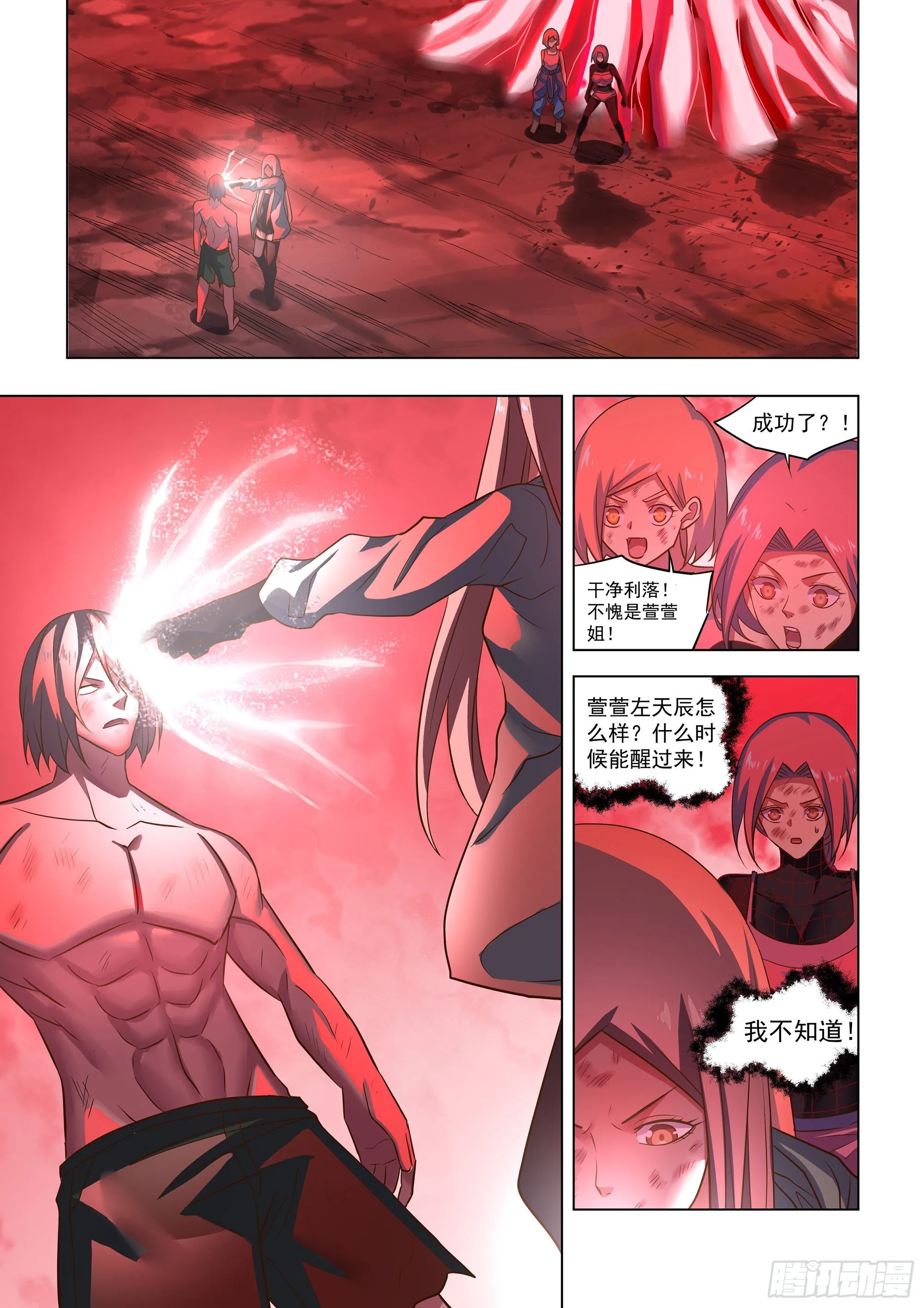 第463话 第1页
