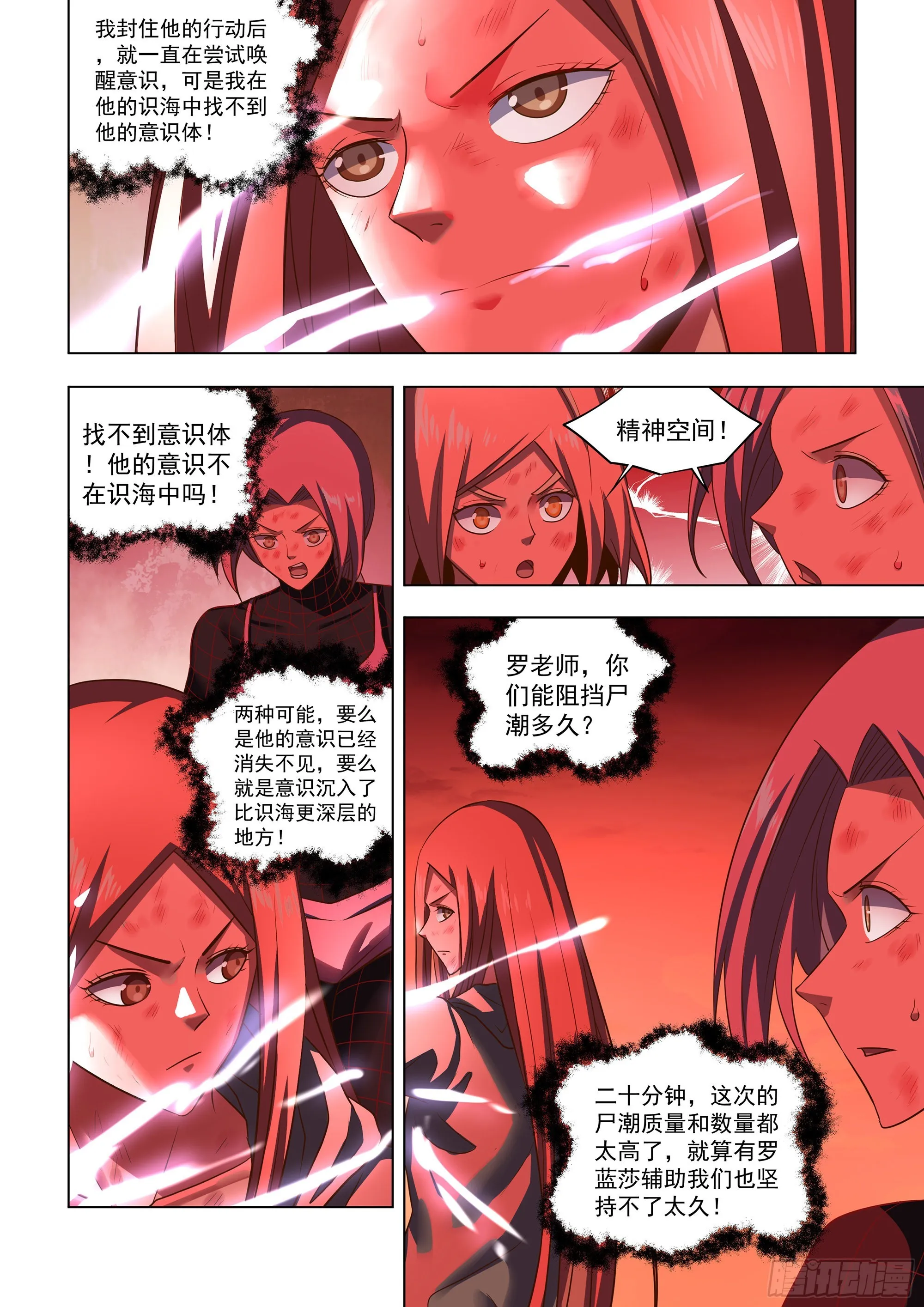第463话 第2页