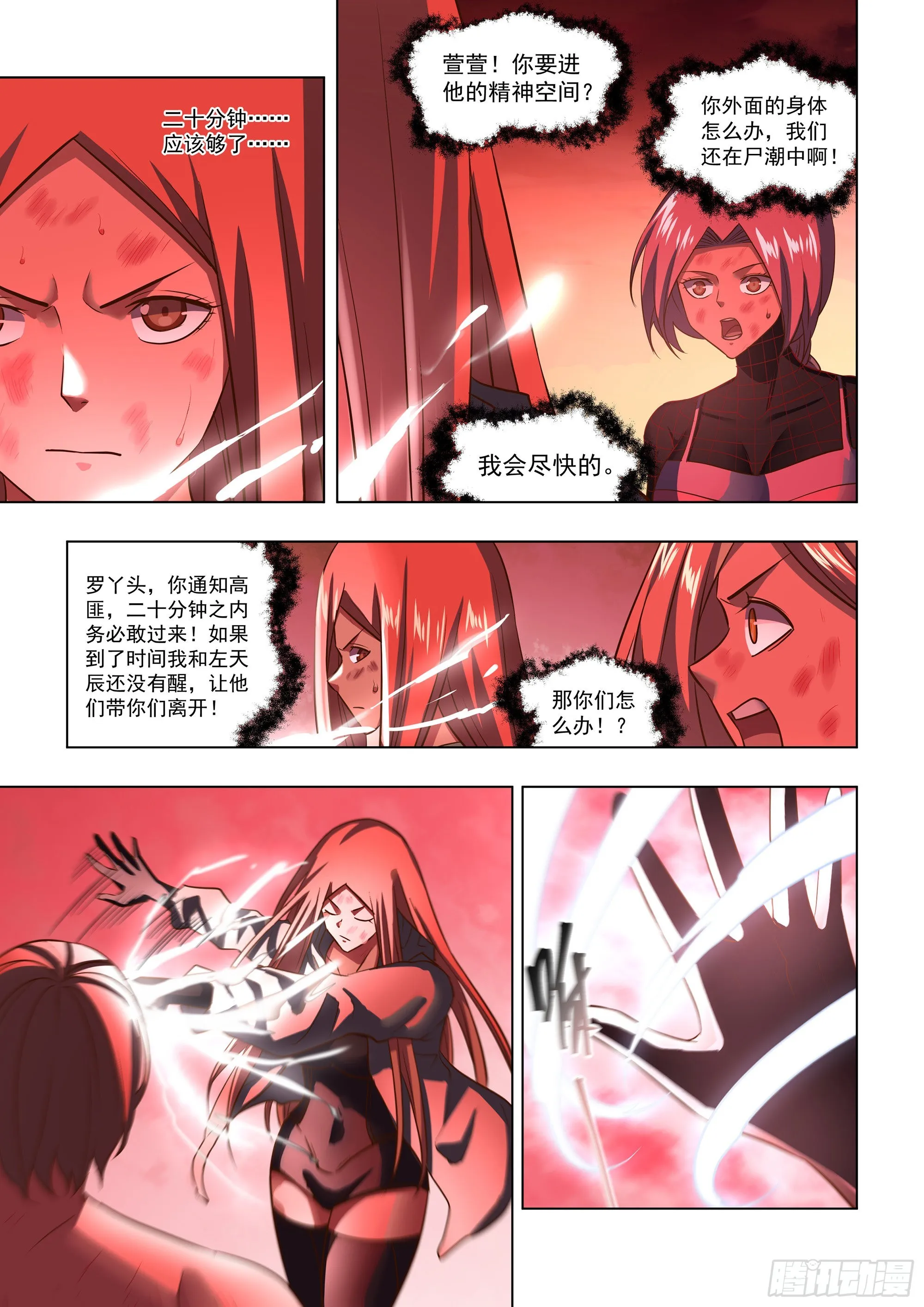 第463话 第3页