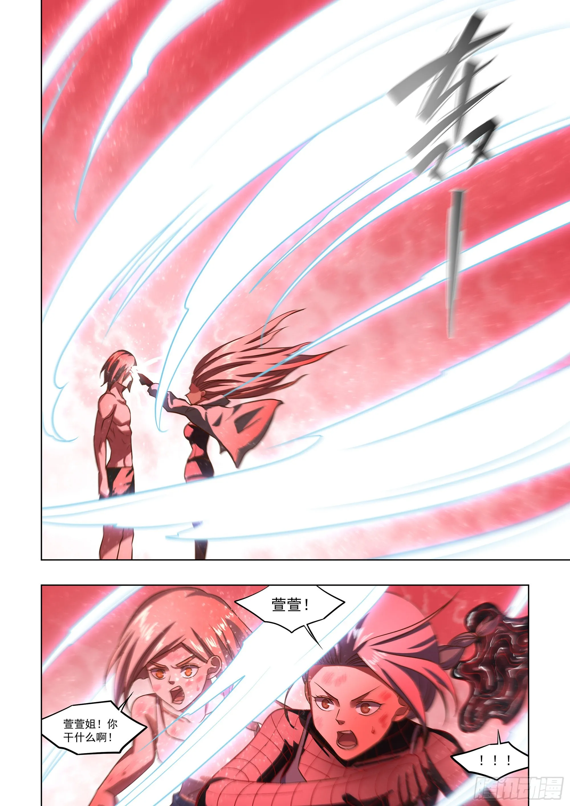 第463话 第4页