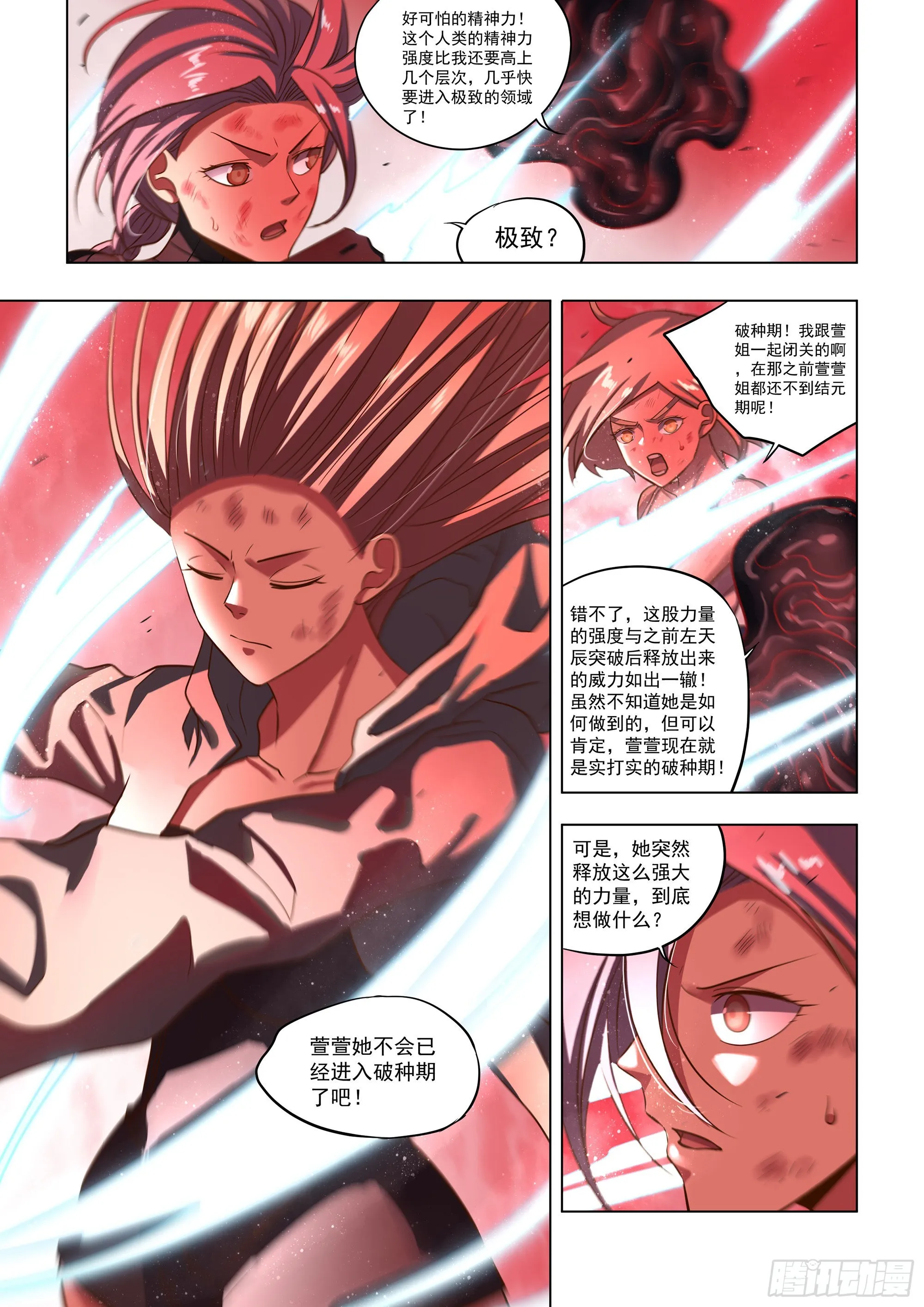 第463话 第5页
