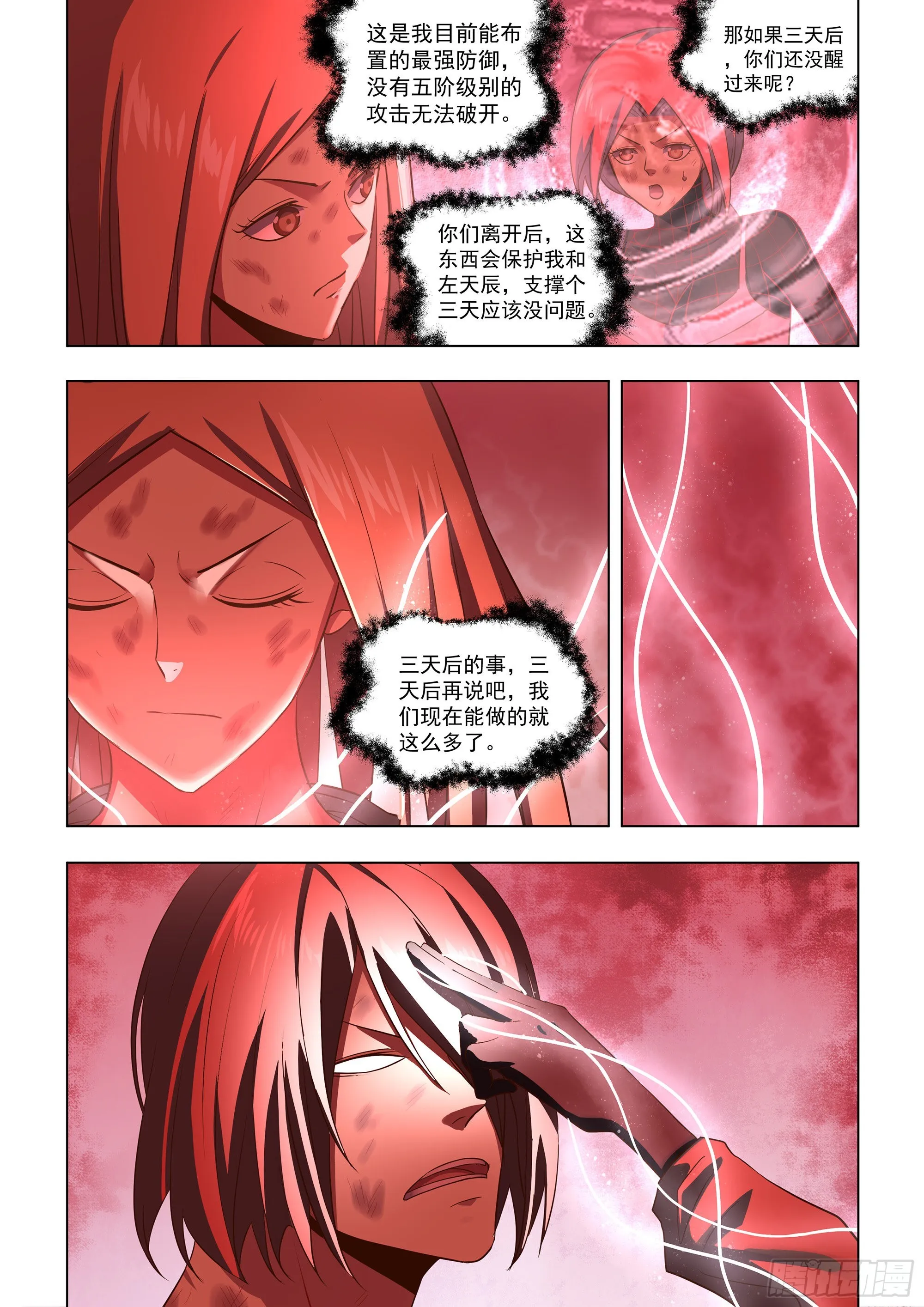 第463话 第7页