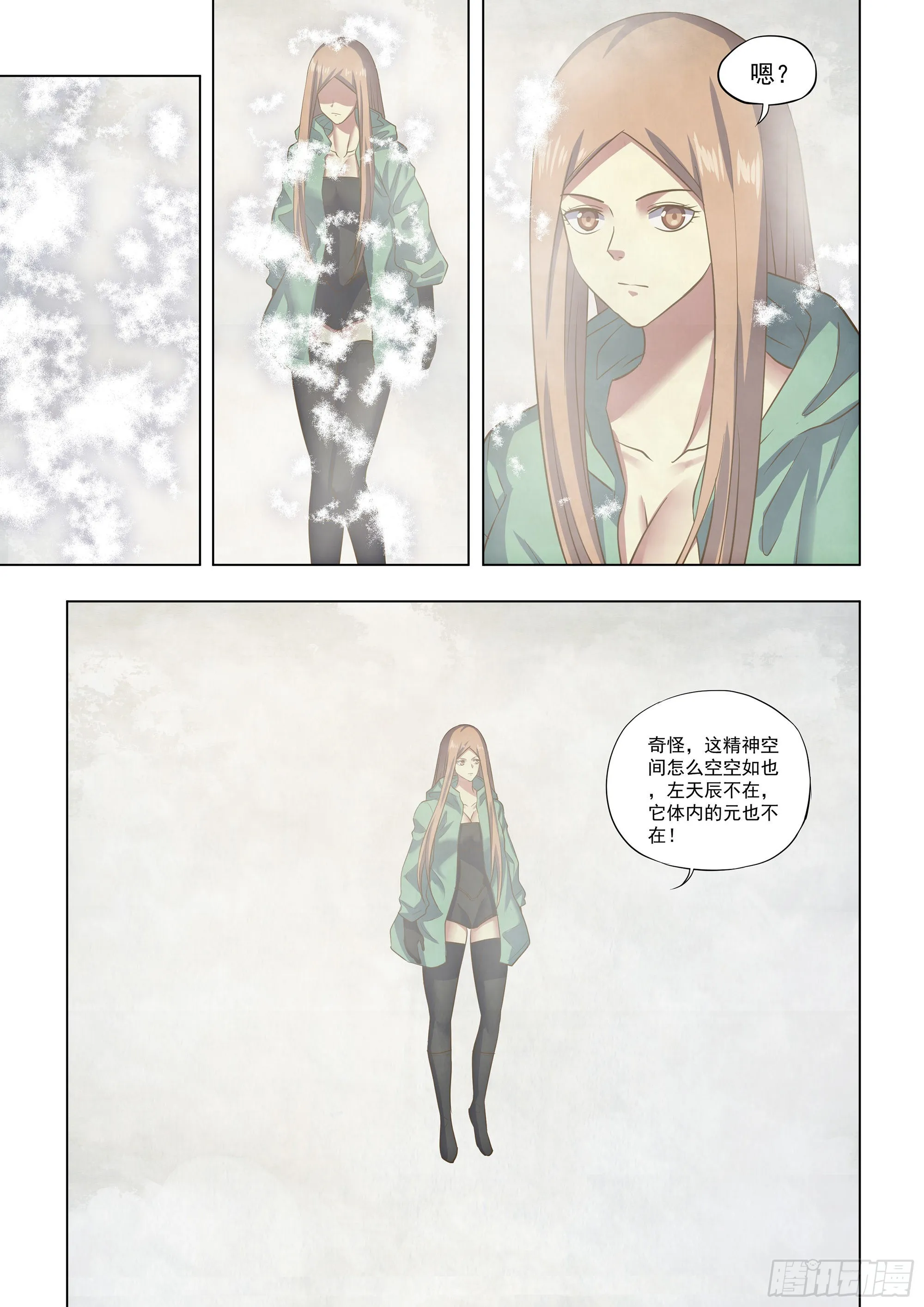 第463话 第9页