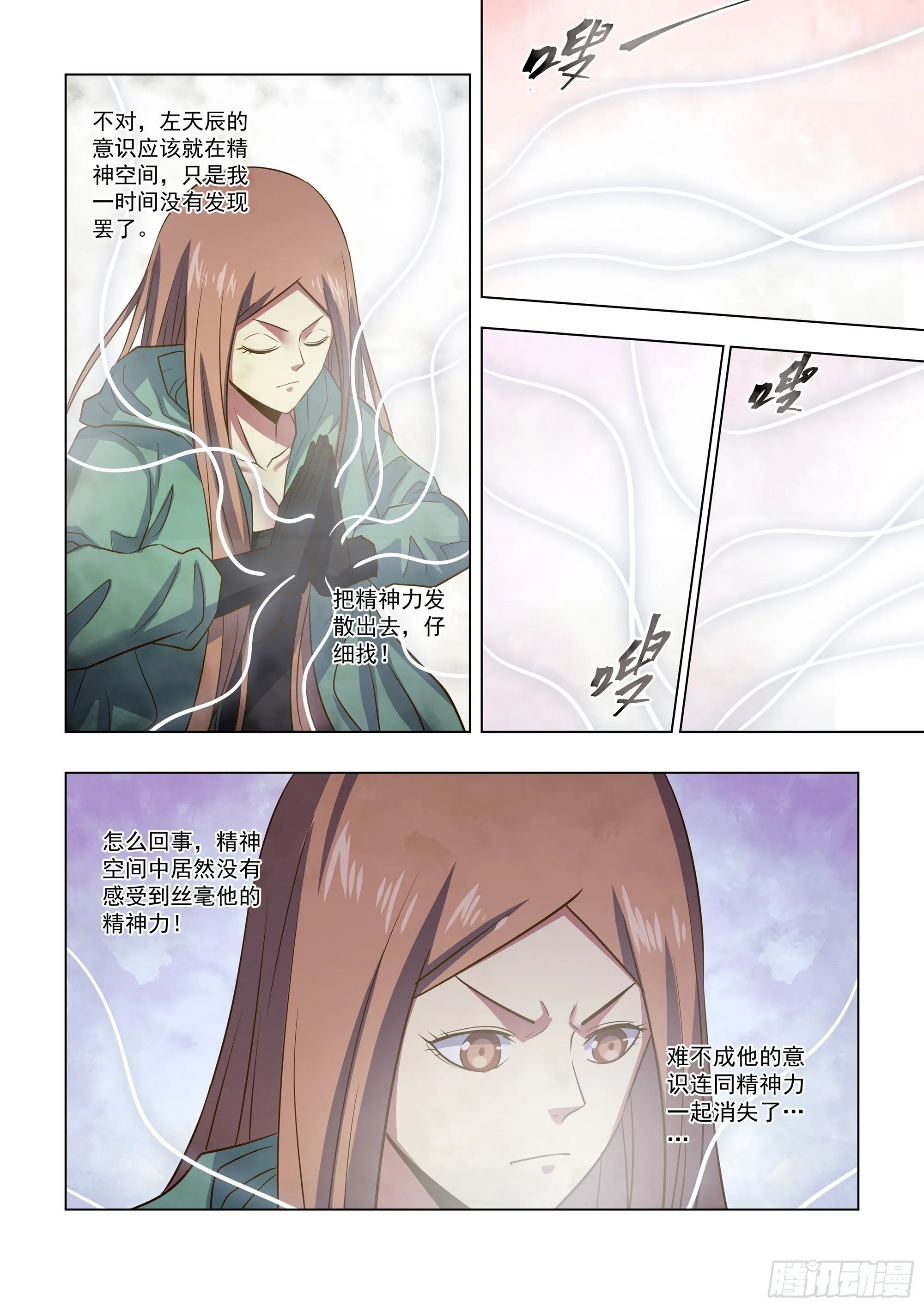 第463话 第10页