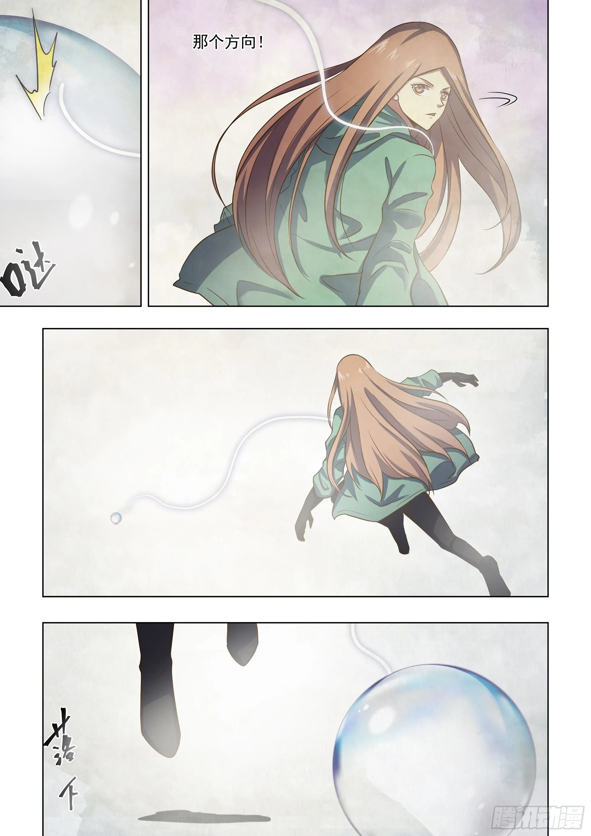 第463话 第11页