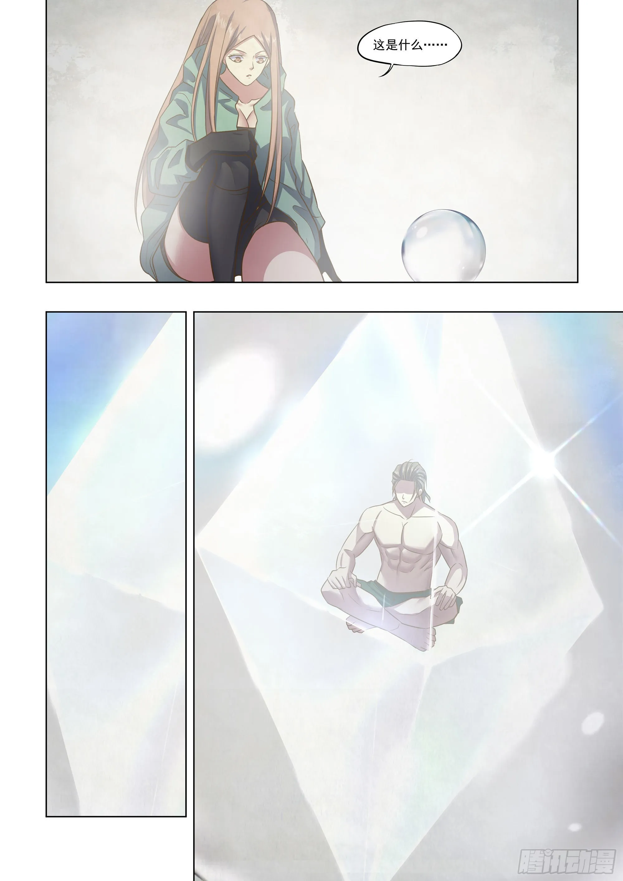 第463话 第12页