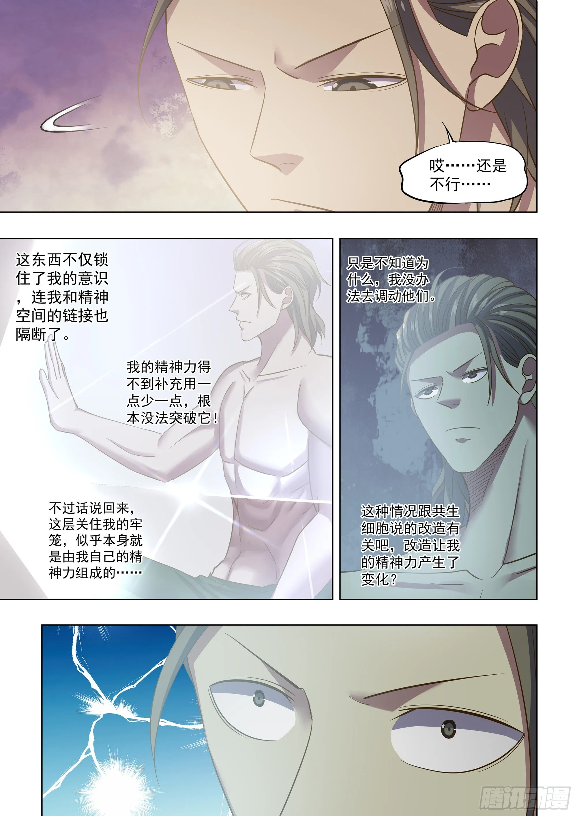 第463话 第13页