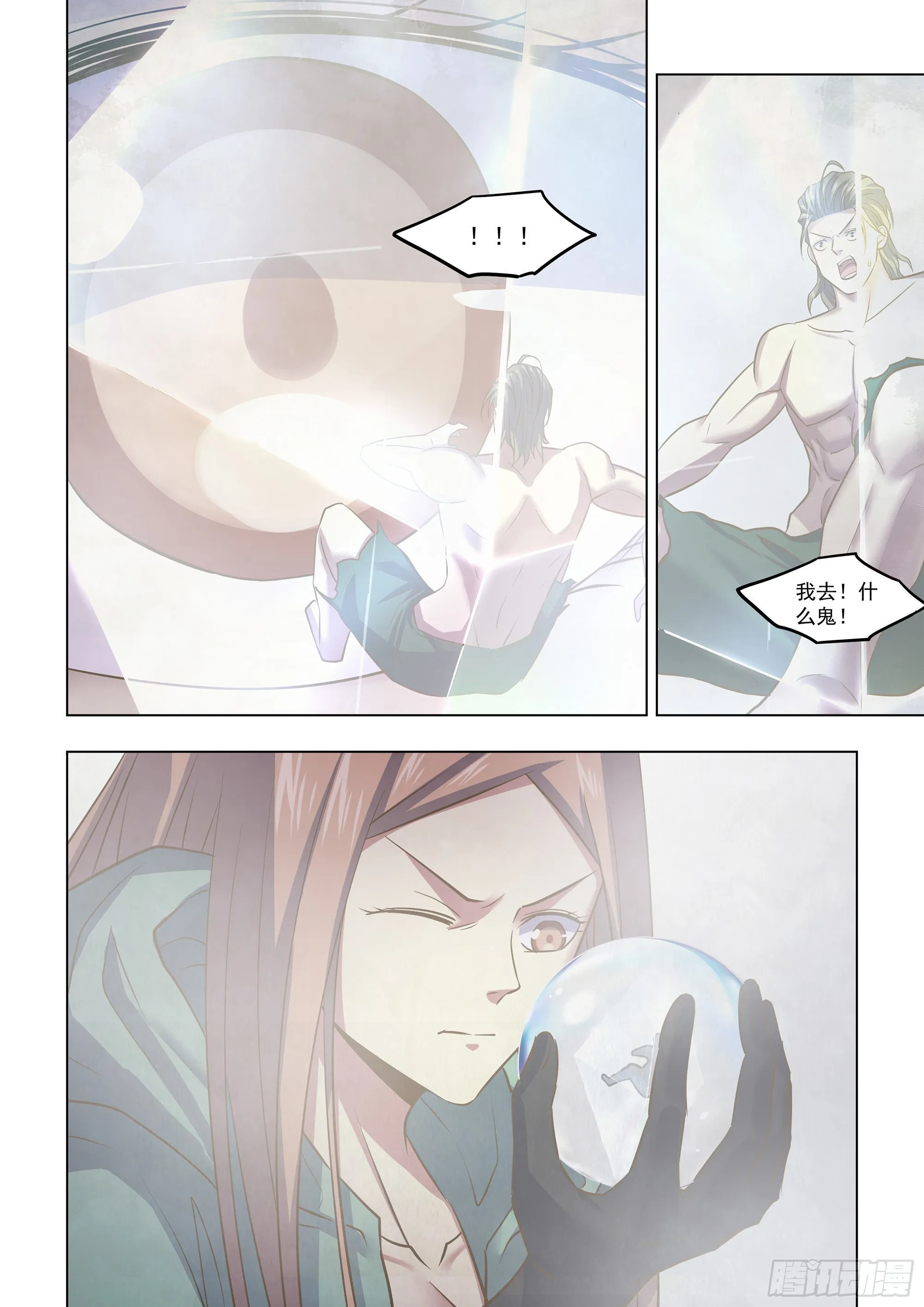 第463话 第14页