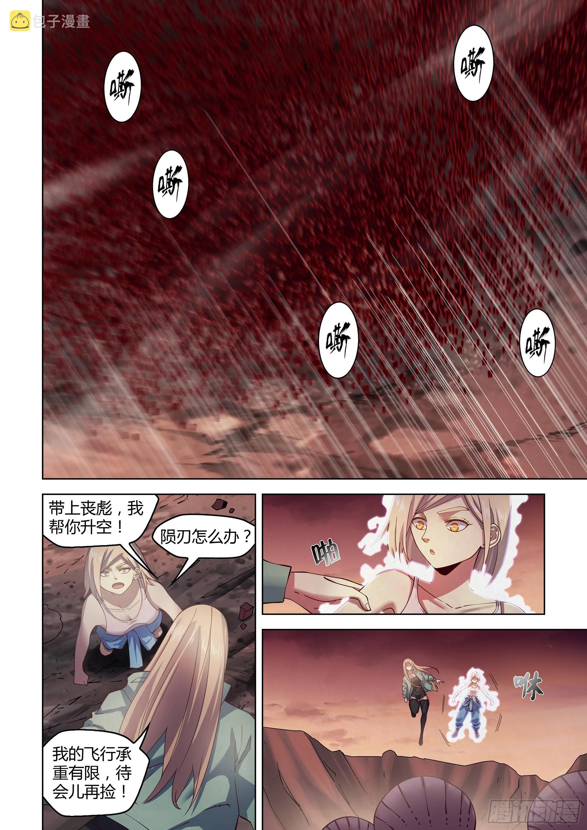 第461话 第2页