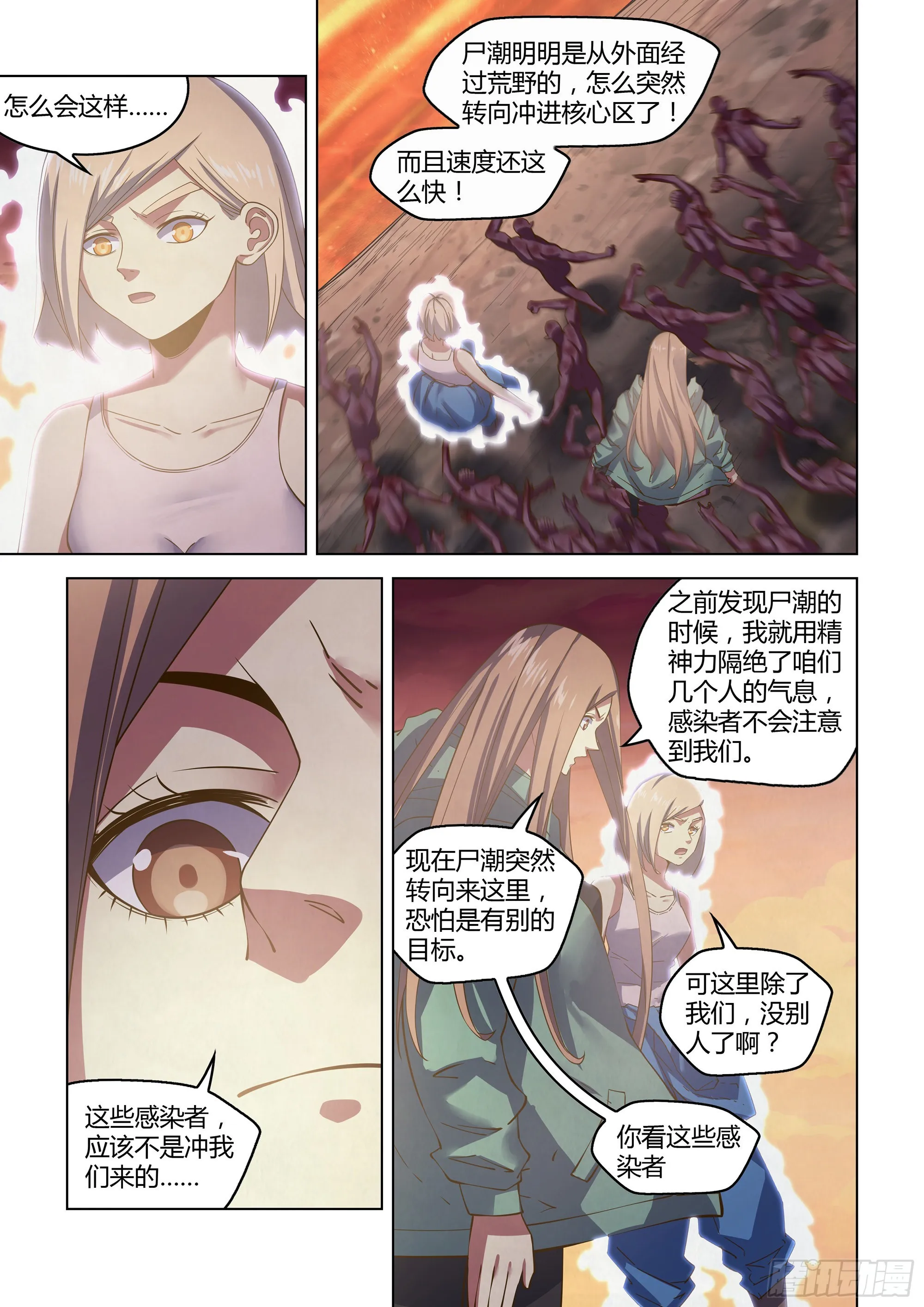 第461话 第3页