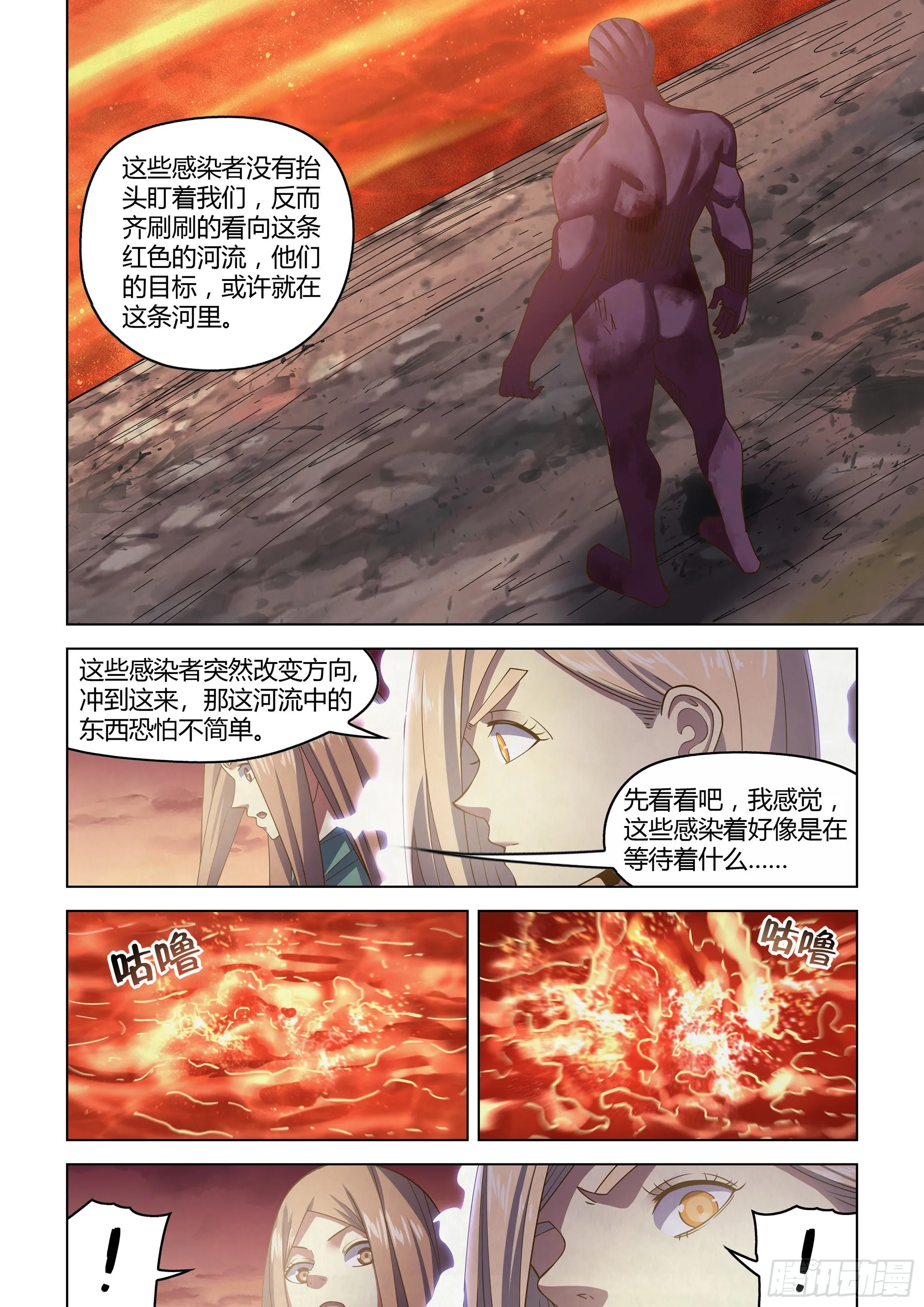 第461话 第4页