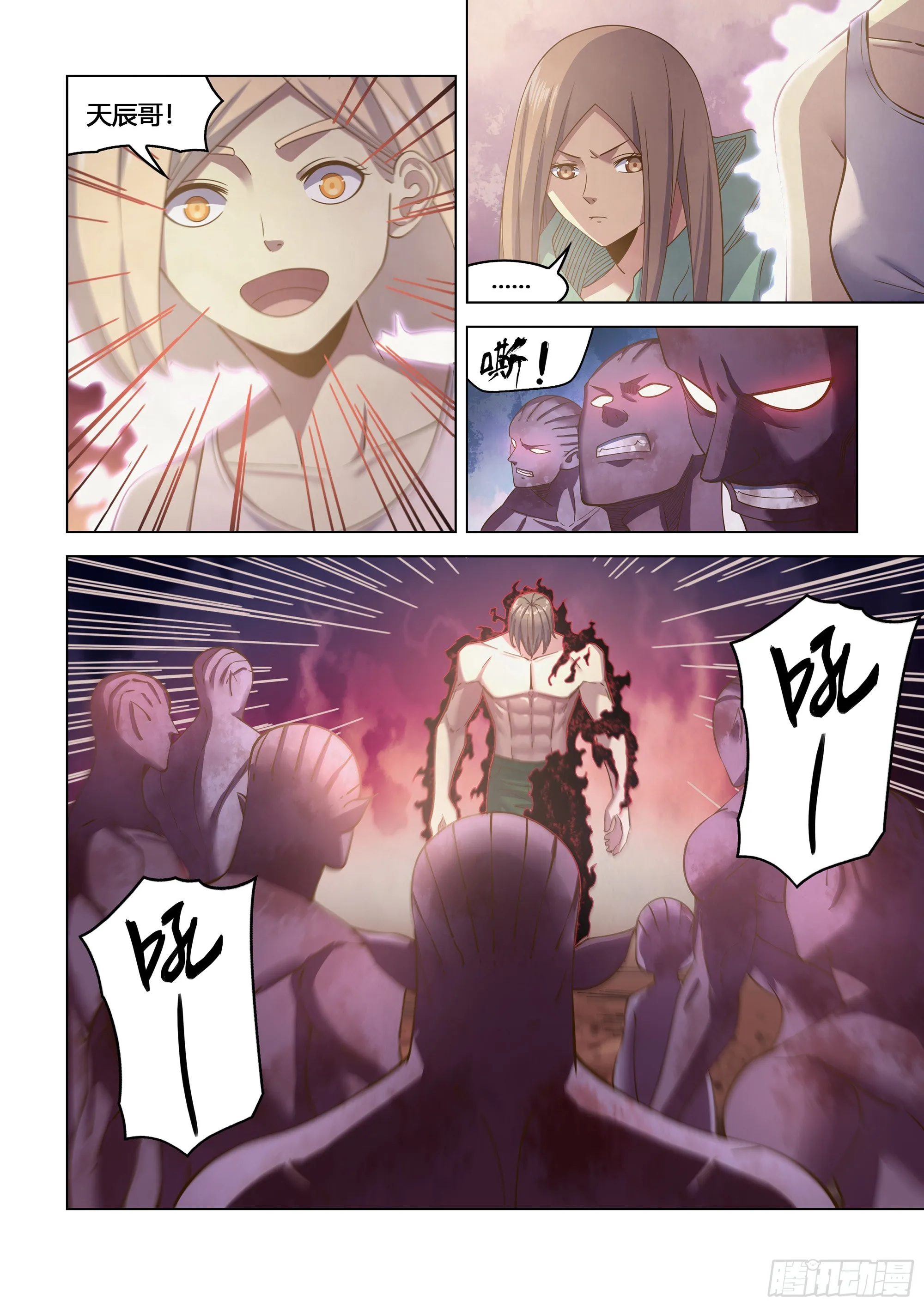 第461话 第6页