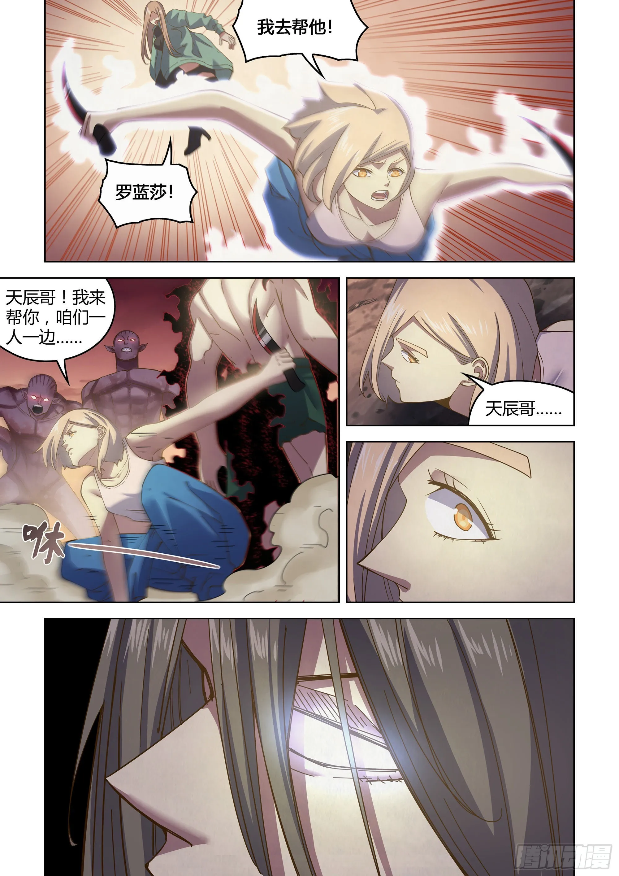 第461话 第7页
