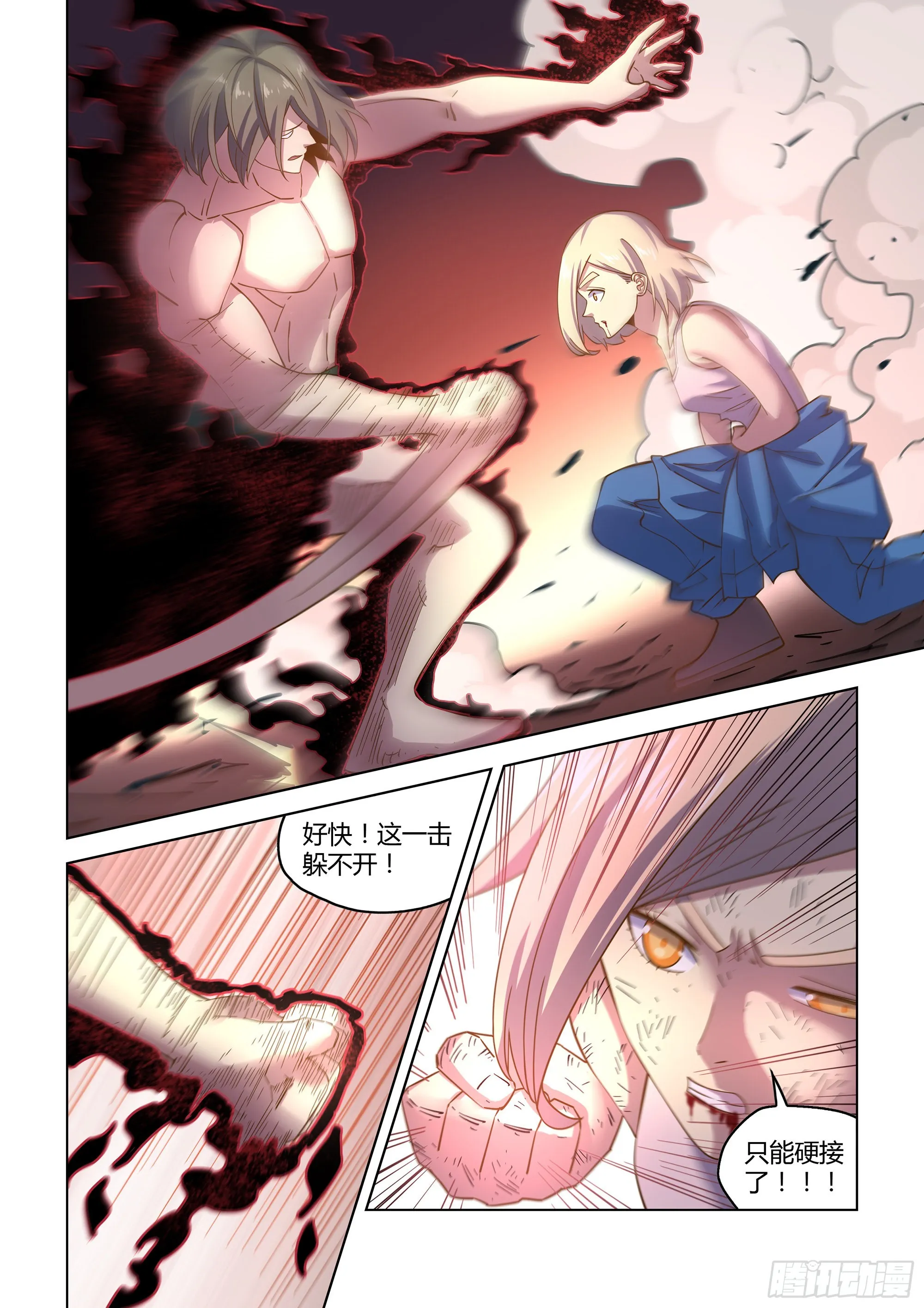 第461话 第10页