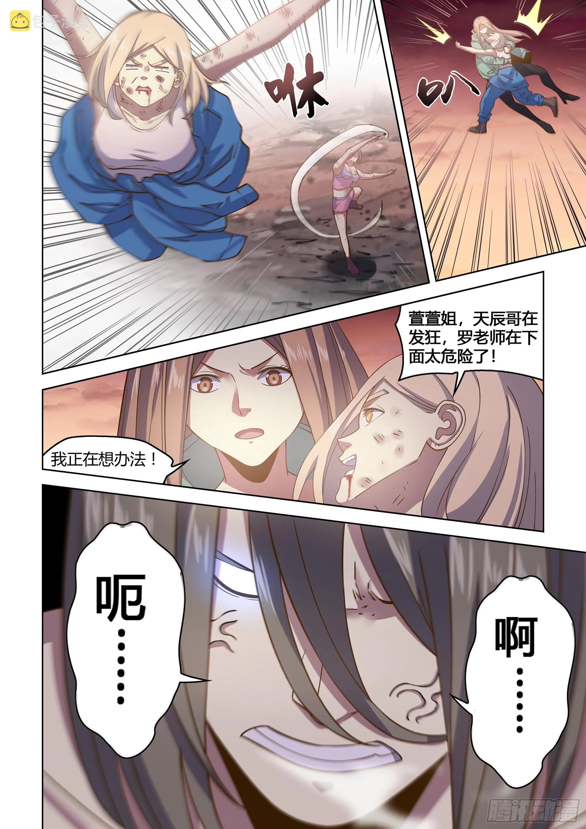 第461话 第12页