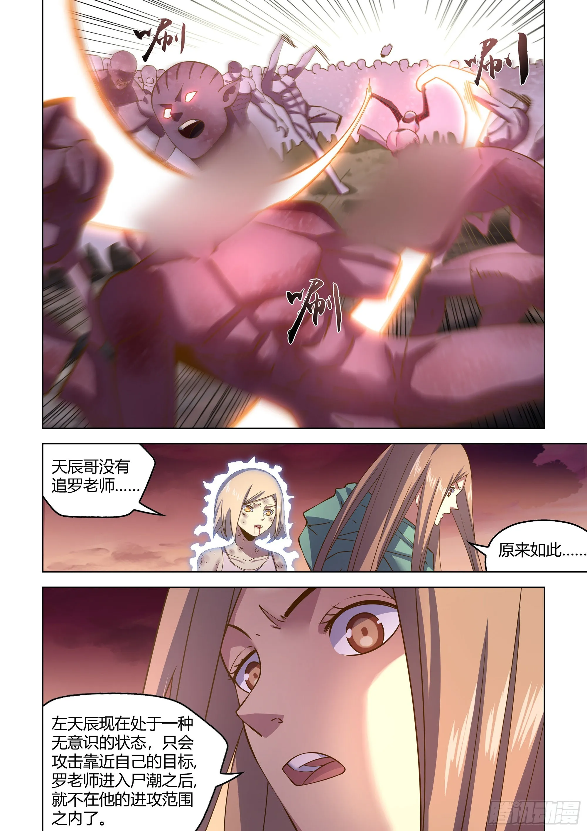 第461话 第14页