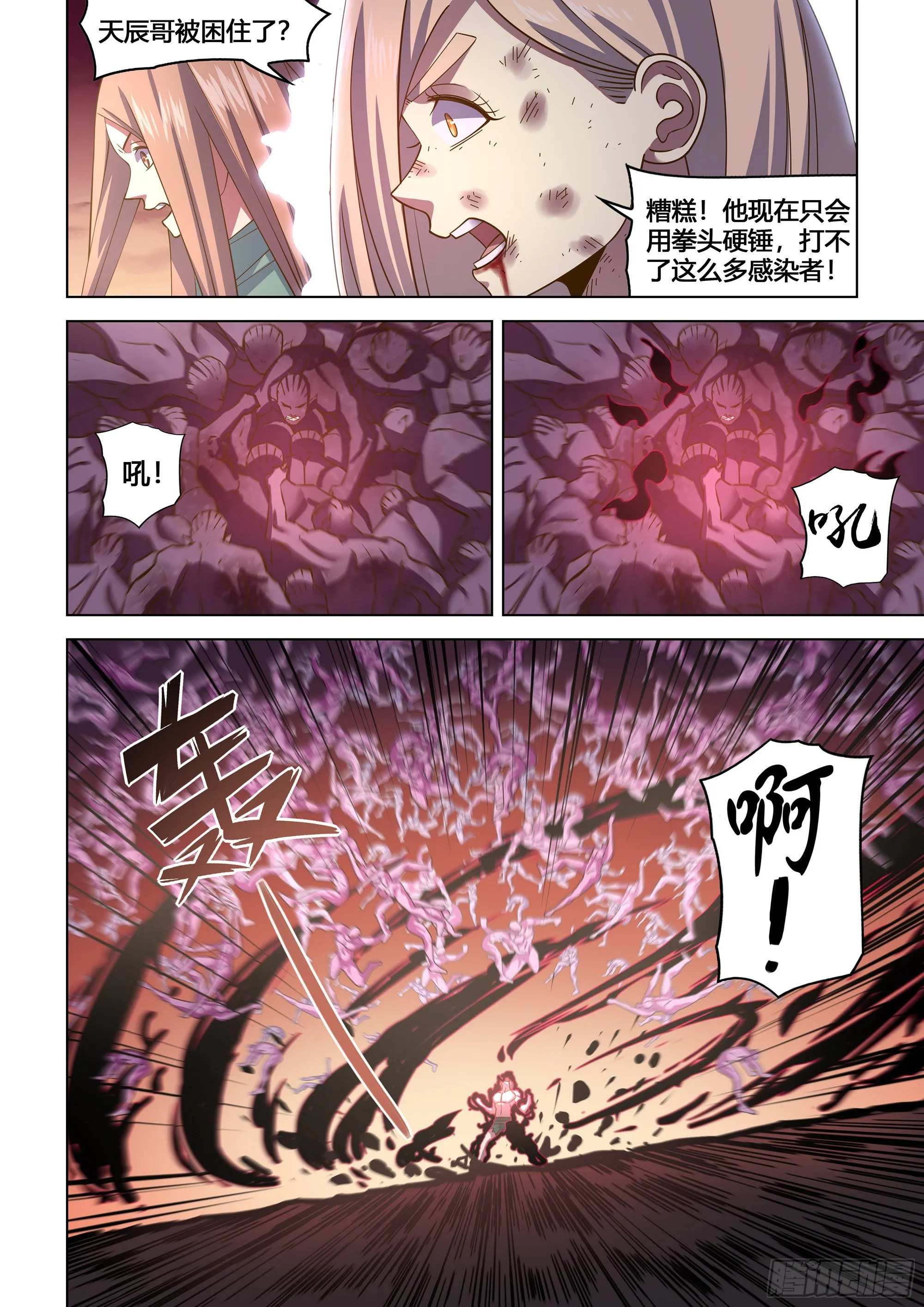 第461话 第16页