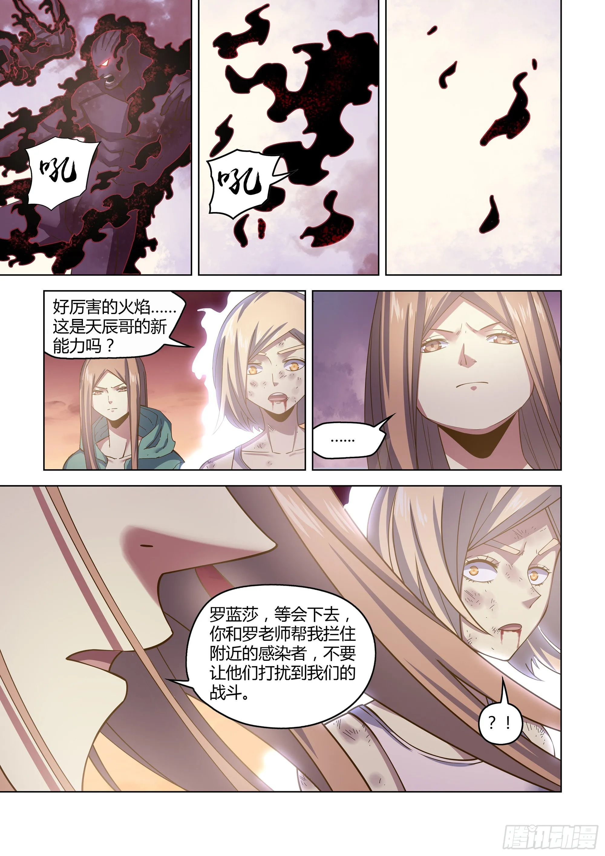 第461话 第17页