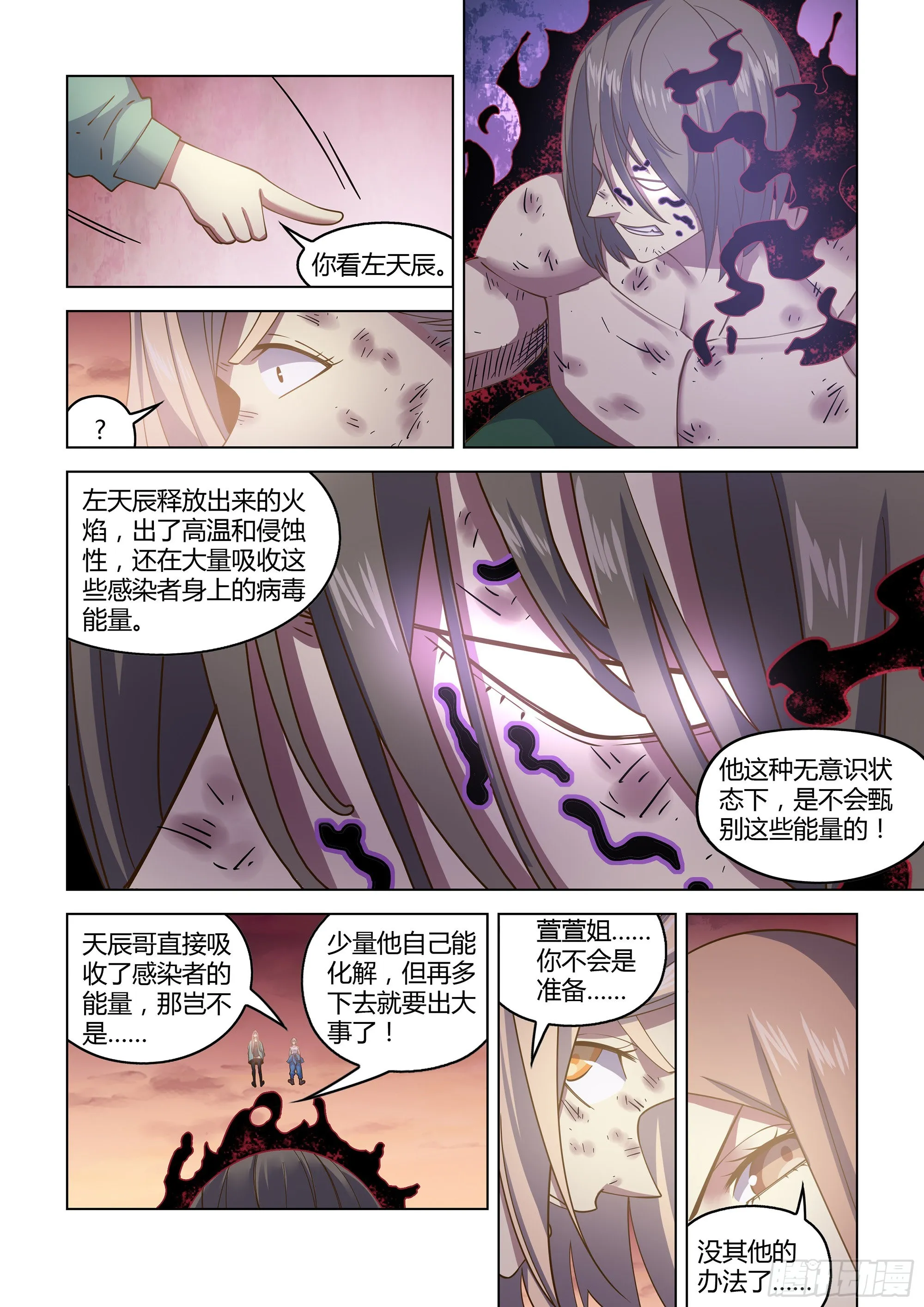 第461话 第18页