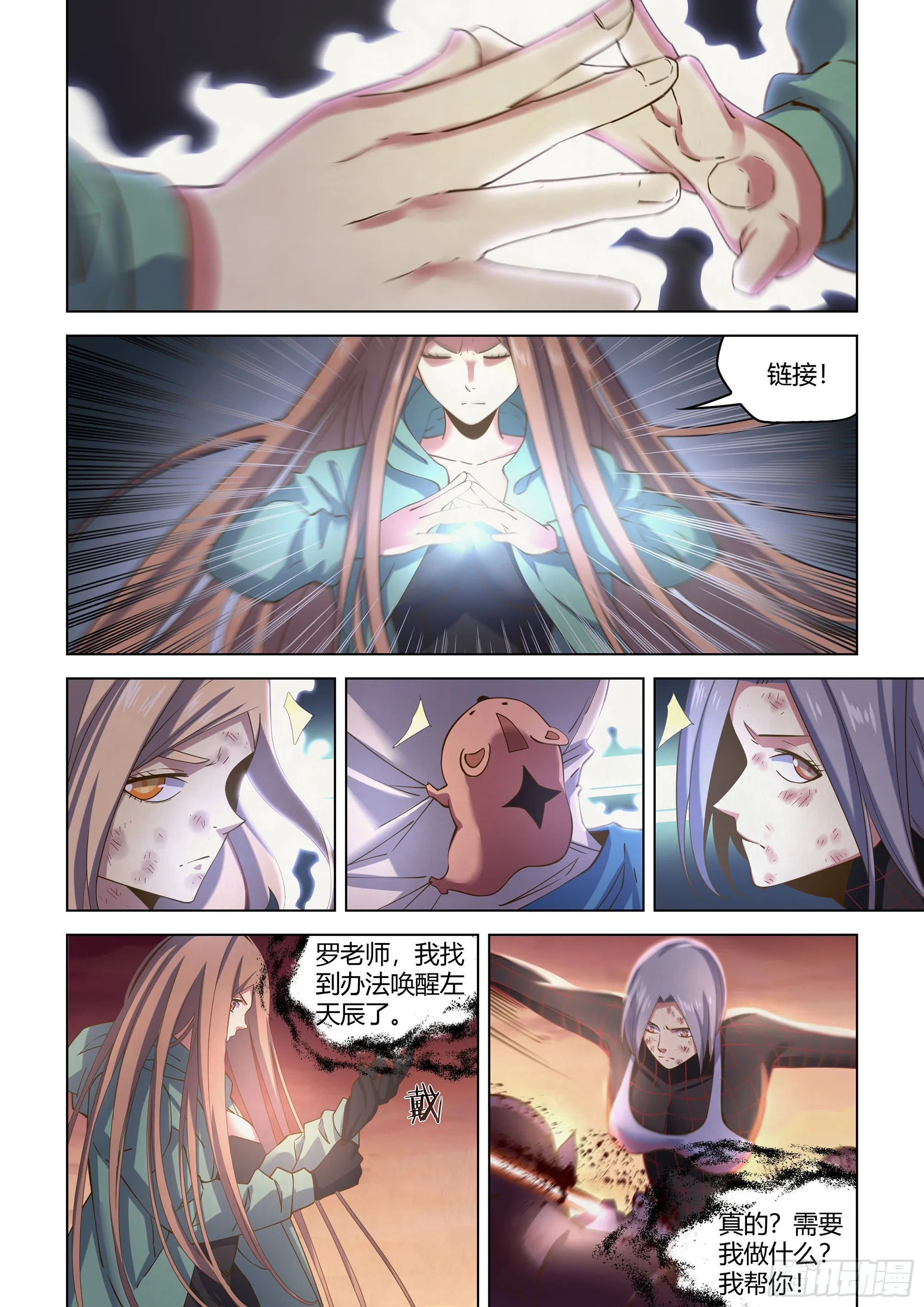 第462话 第1页