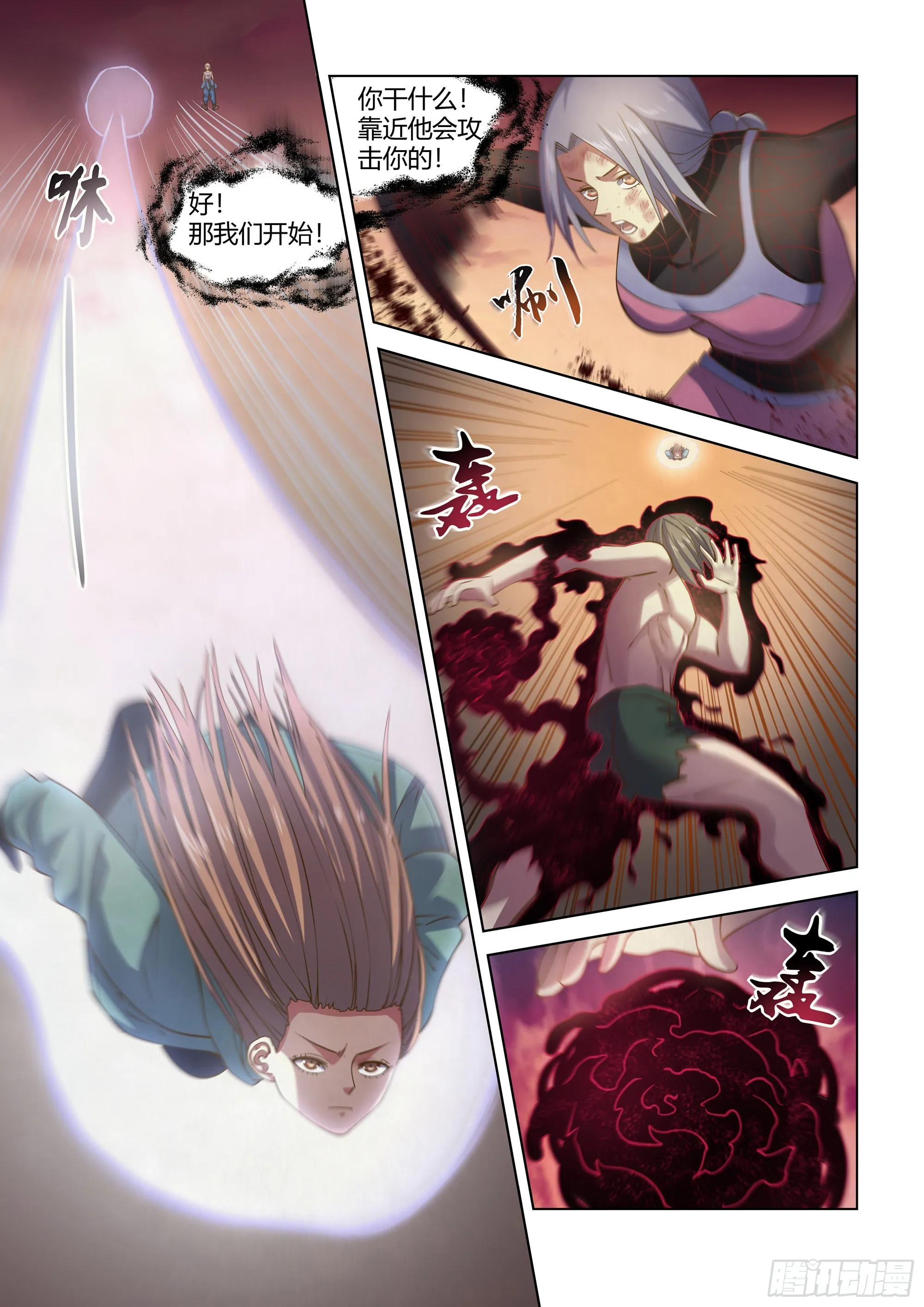 第462话 第2页