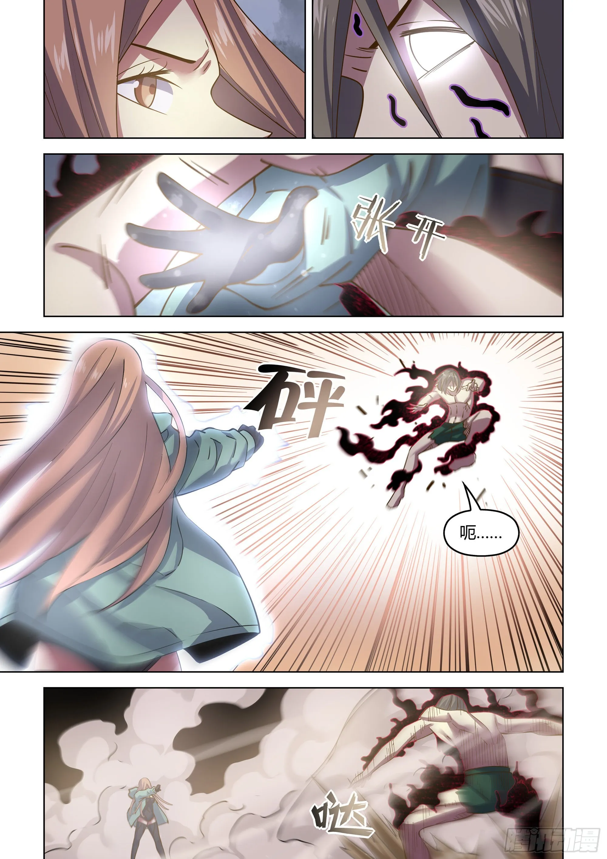 第462话 第5页
