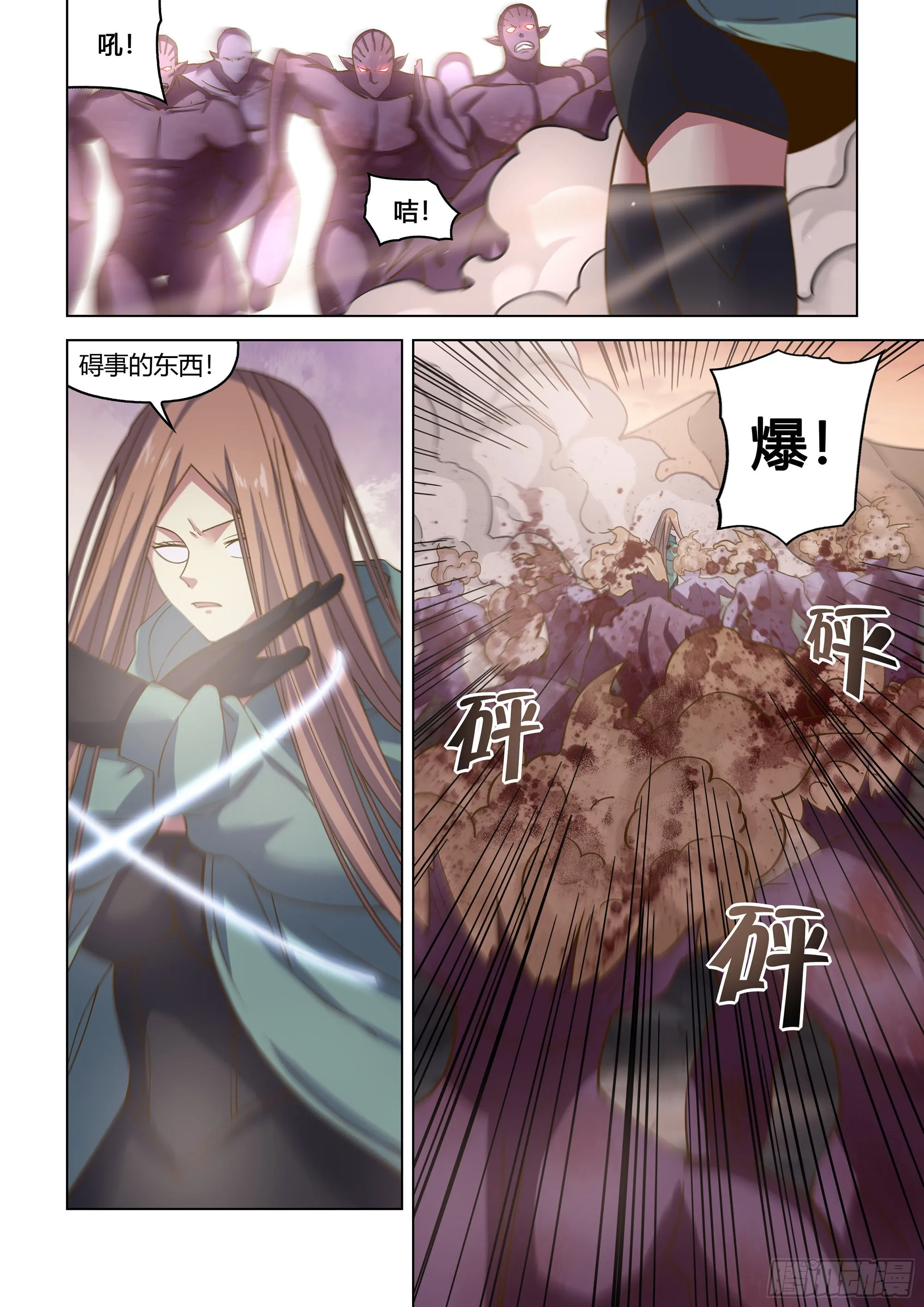 第462话 第6页