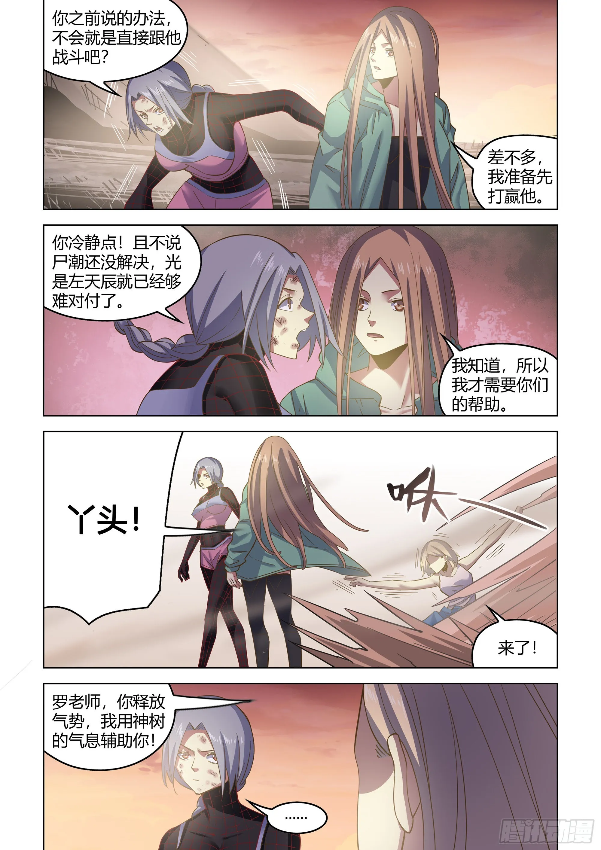 第462话 第9页