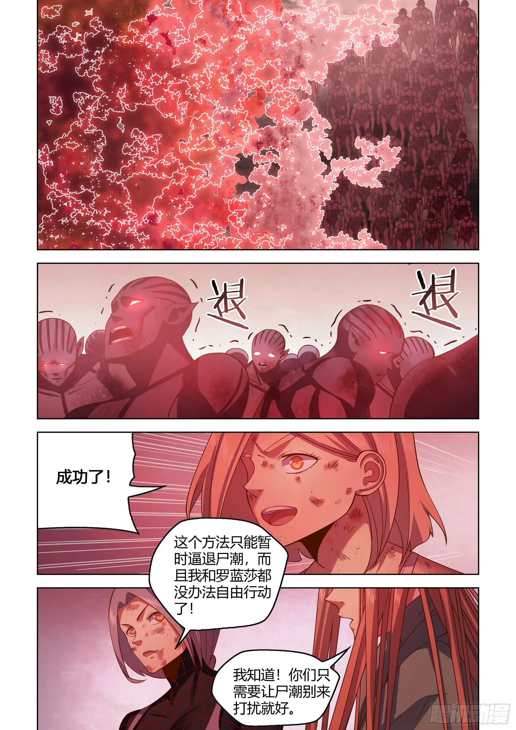 第462话 第12页
