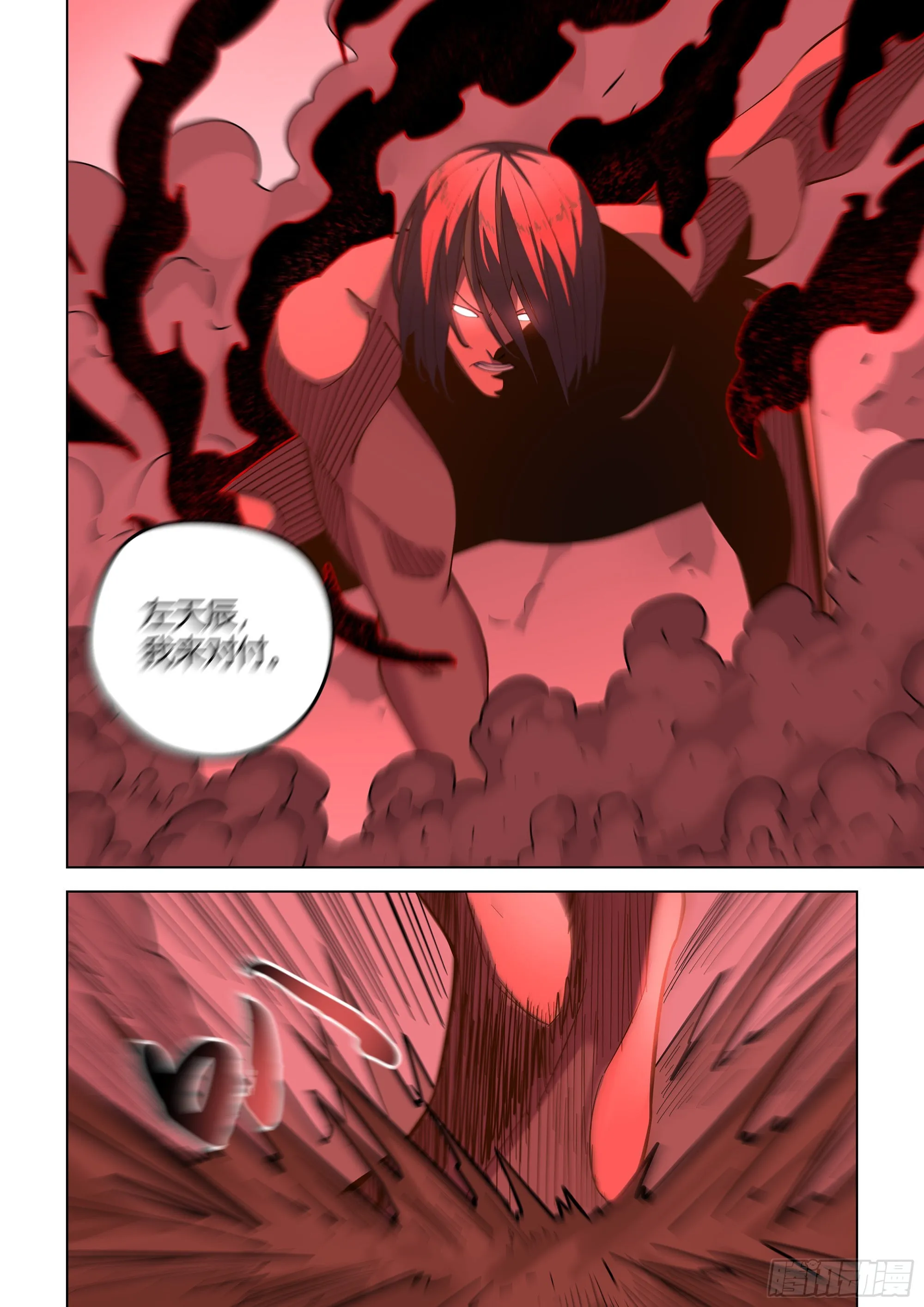 第462话 第13页