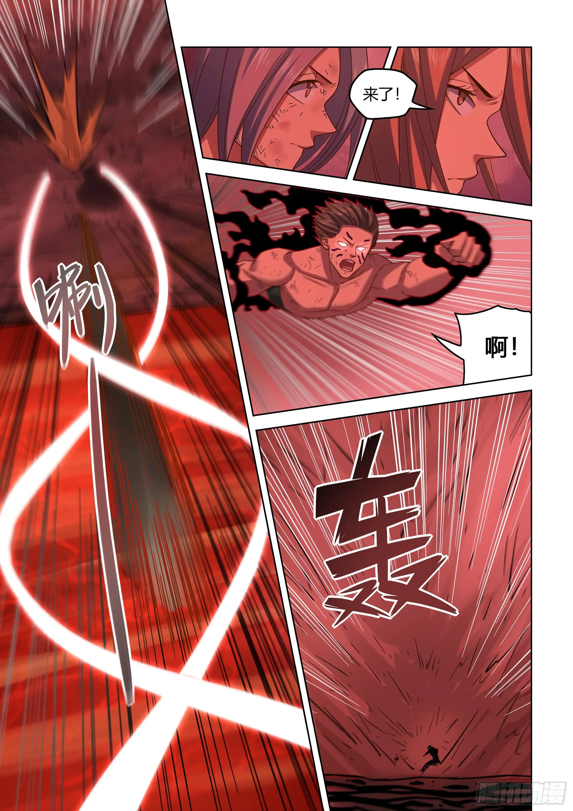 第462话 第14页