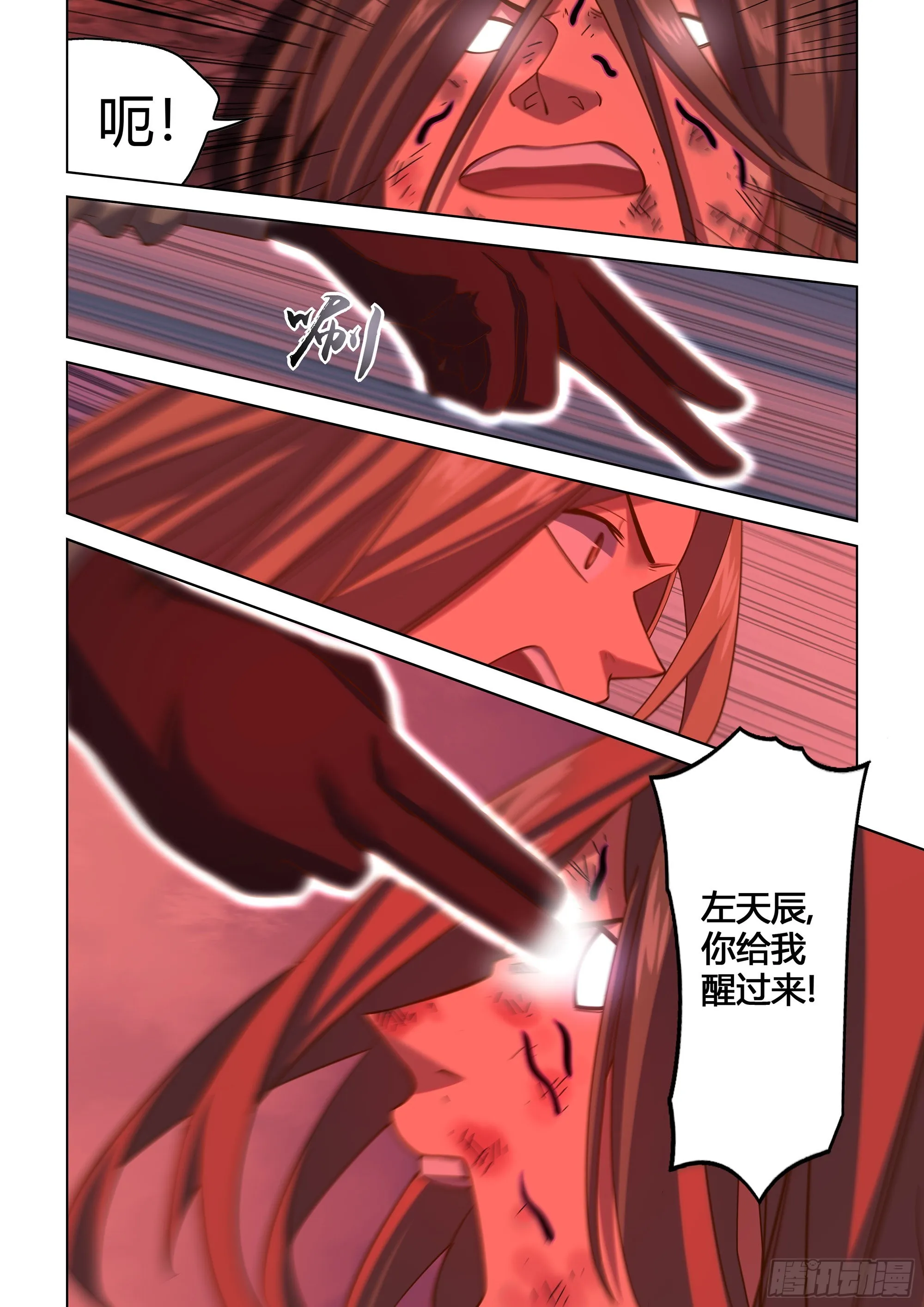 第462话 第17页