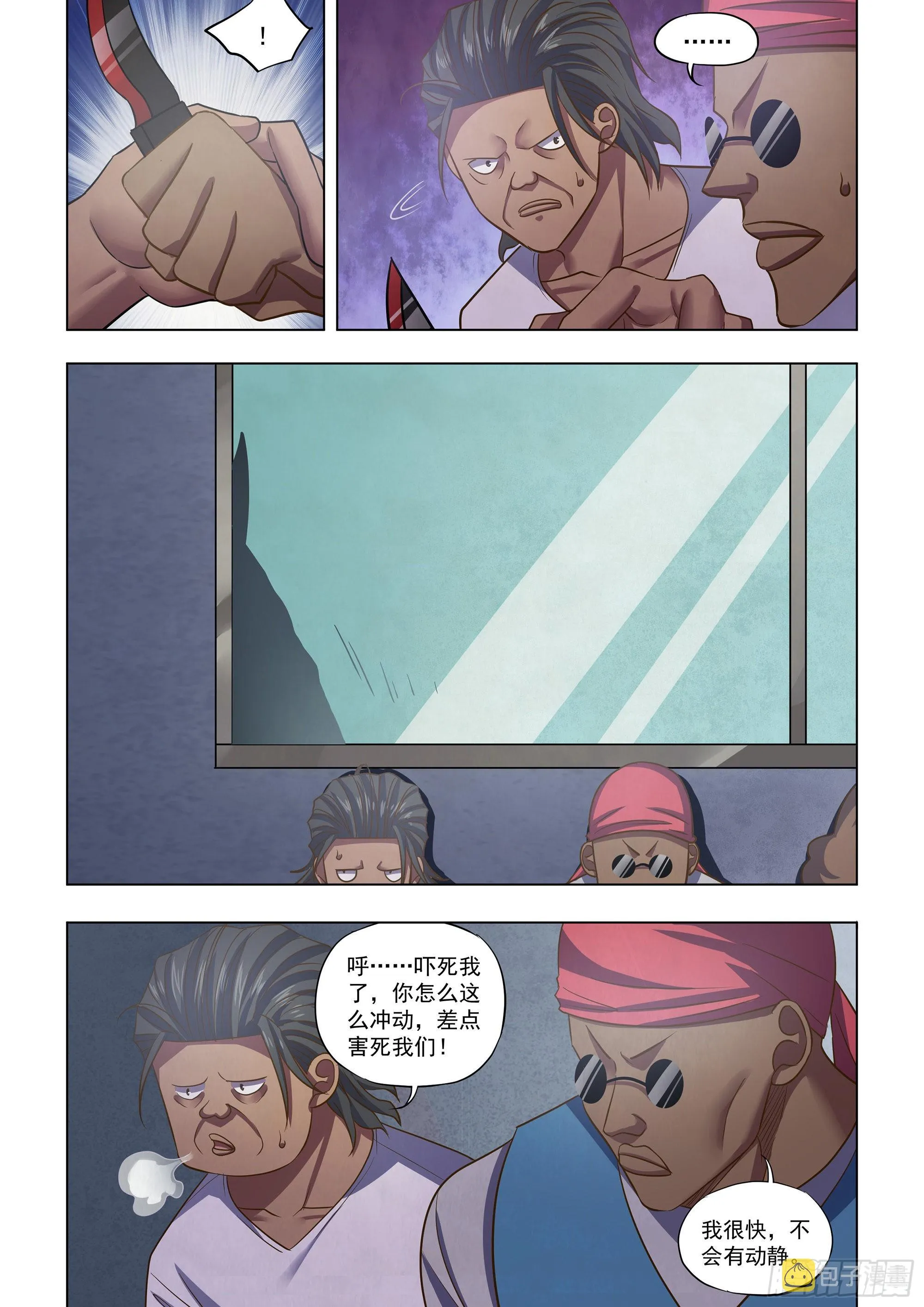 第460话 第2页