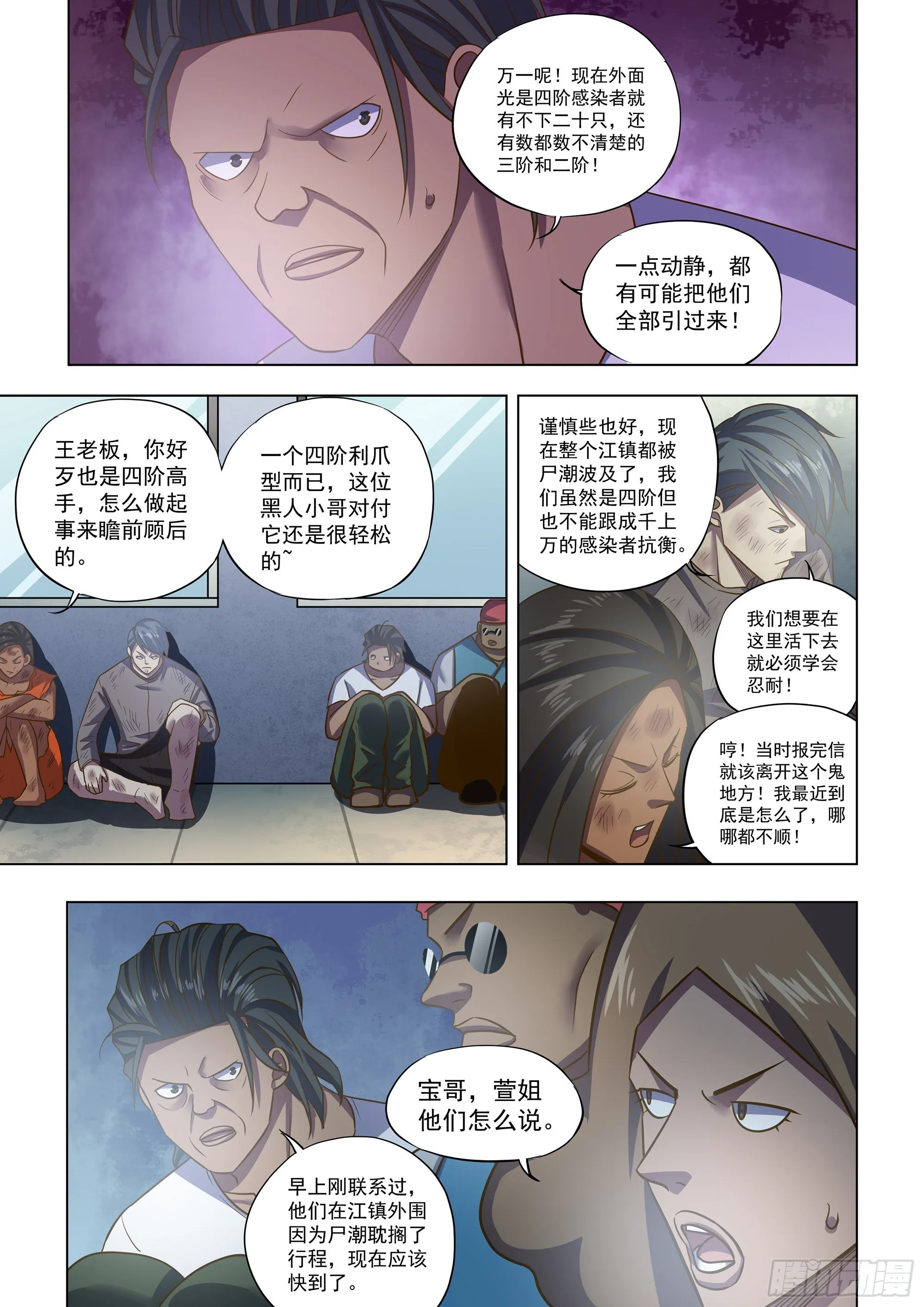 第460话 第3页