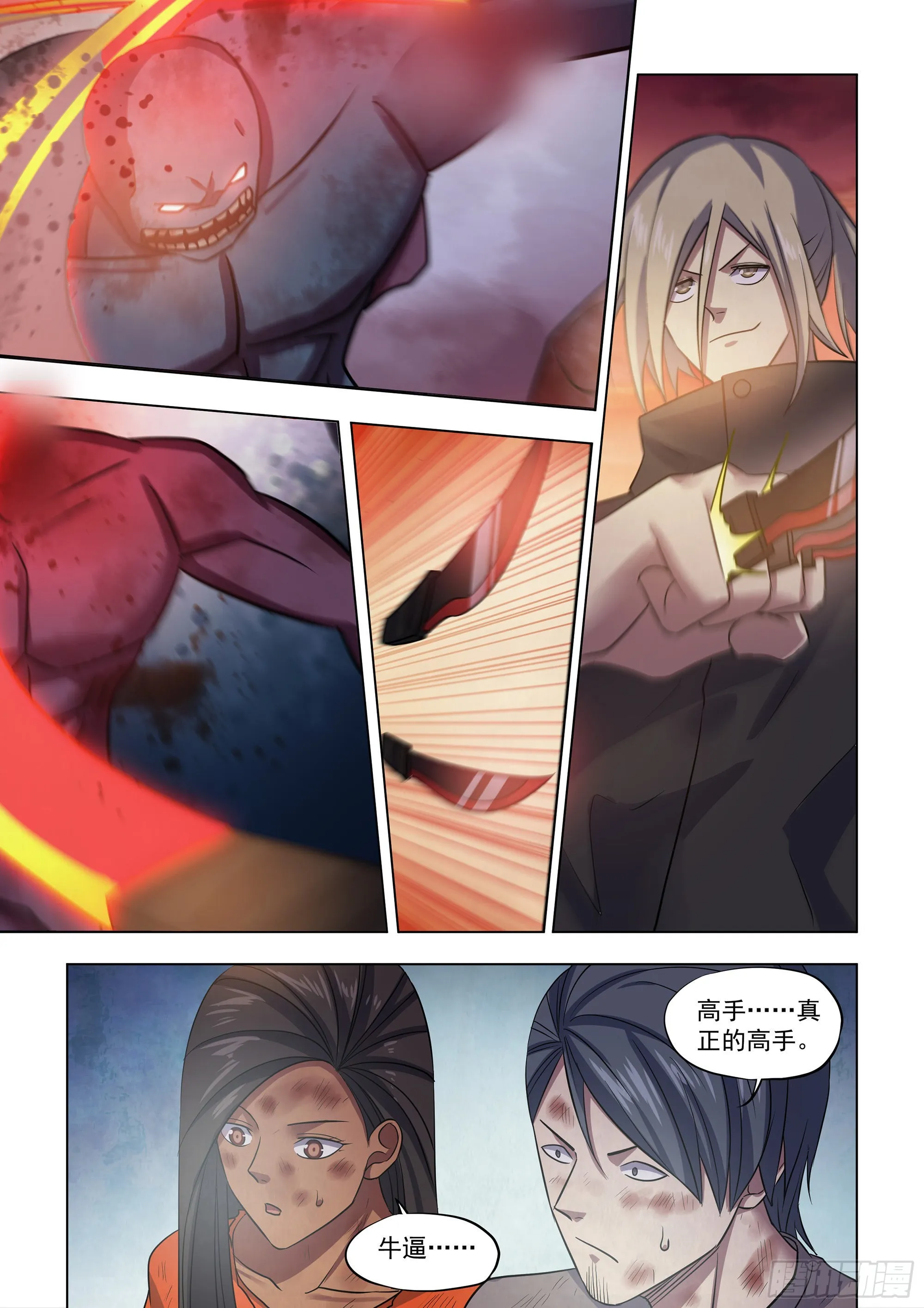 第460话 第7页