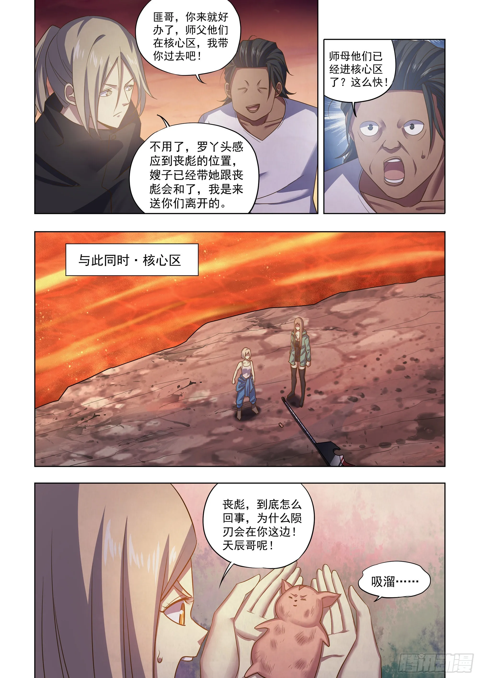 第460话 第8页