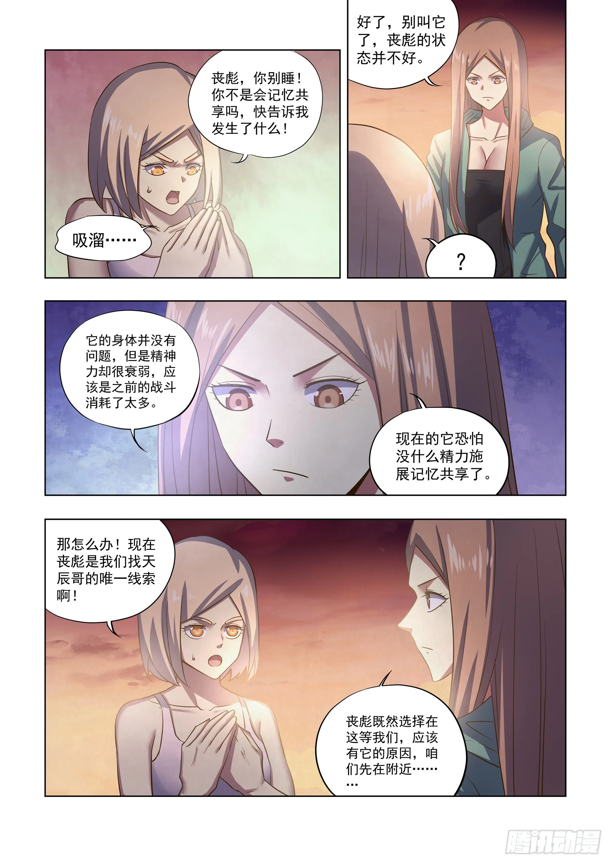 第460话 第9页