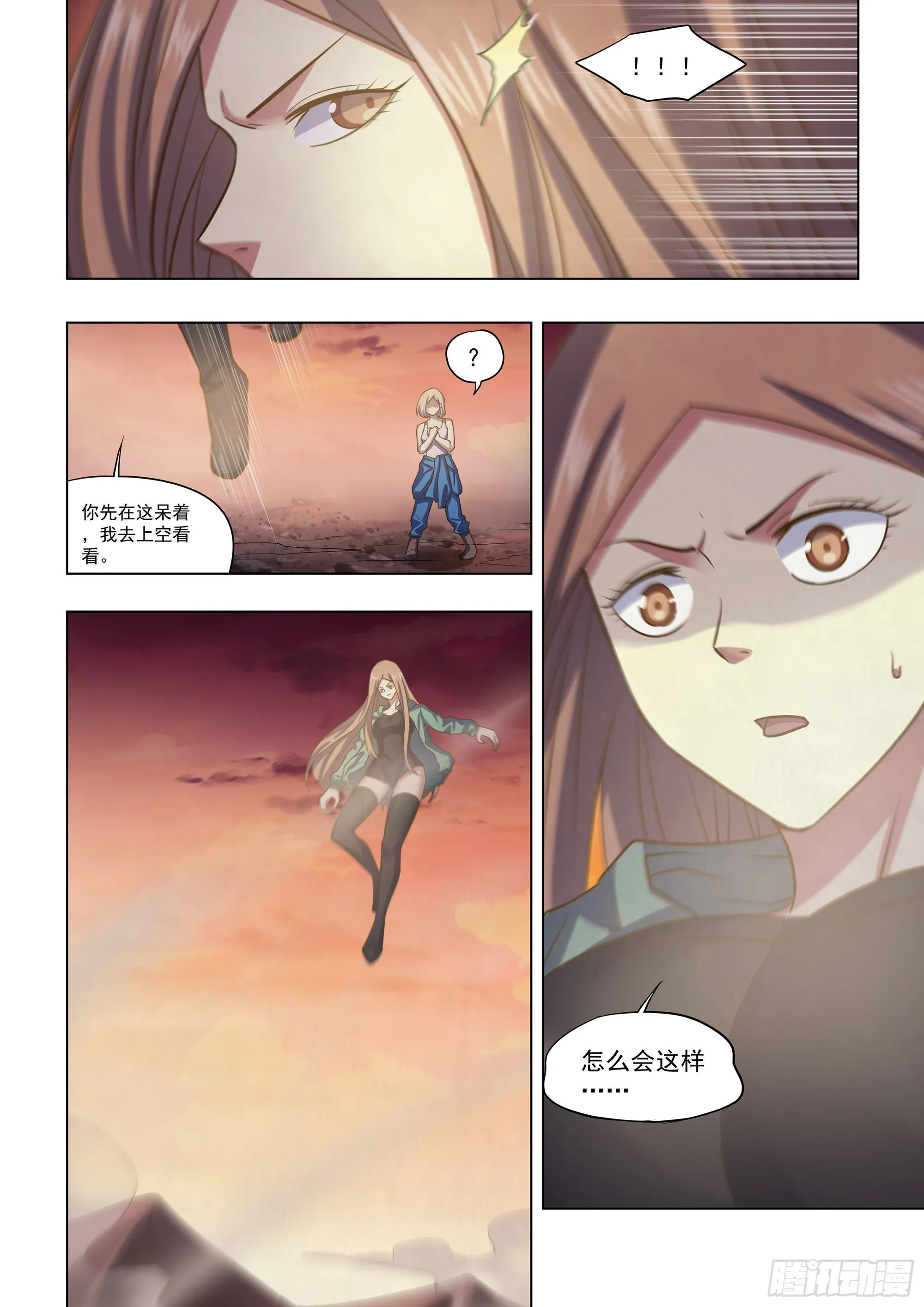 第460话 第10页