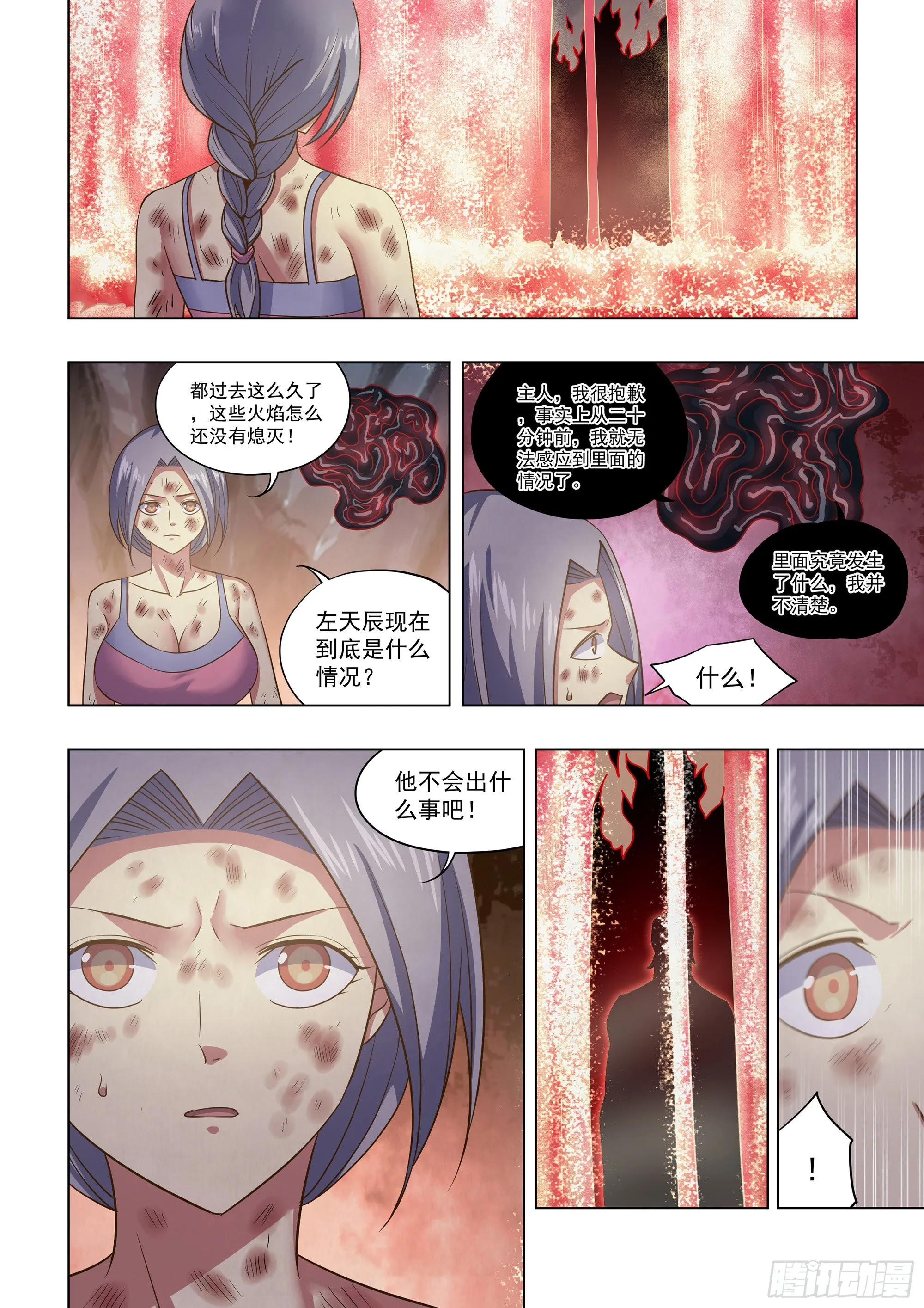 第460话 第12页