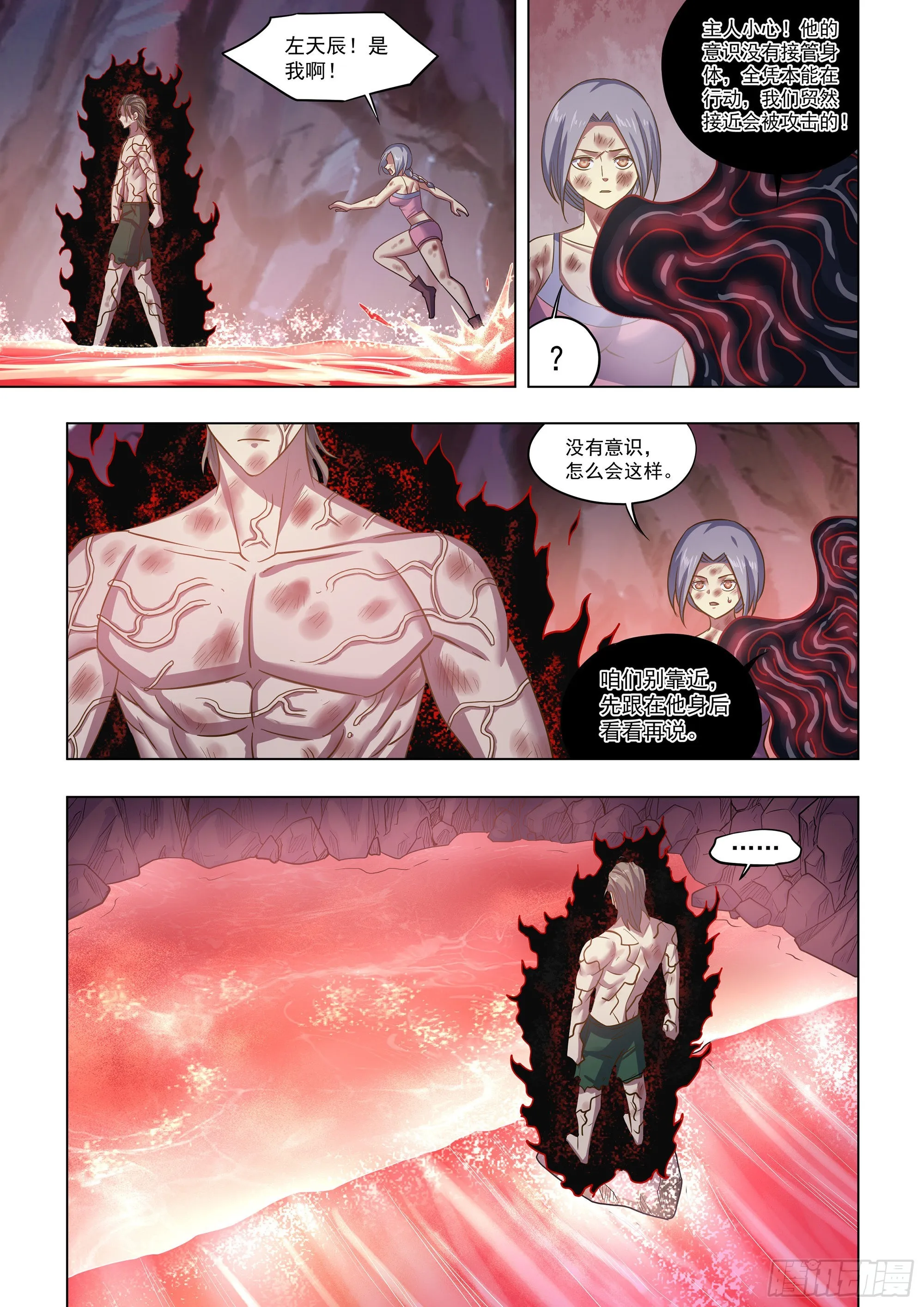 第460话 第15页