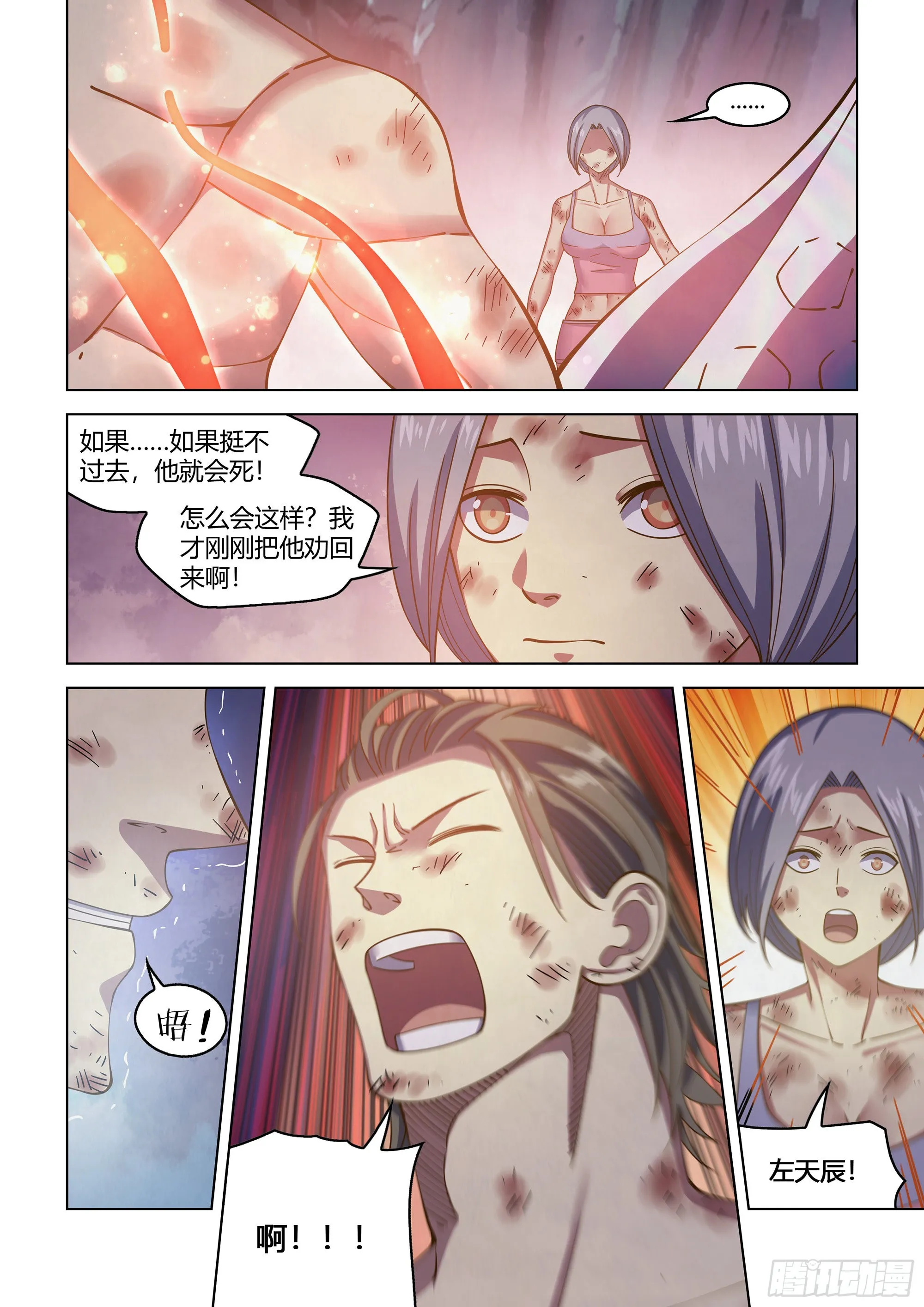 第459话 第2页