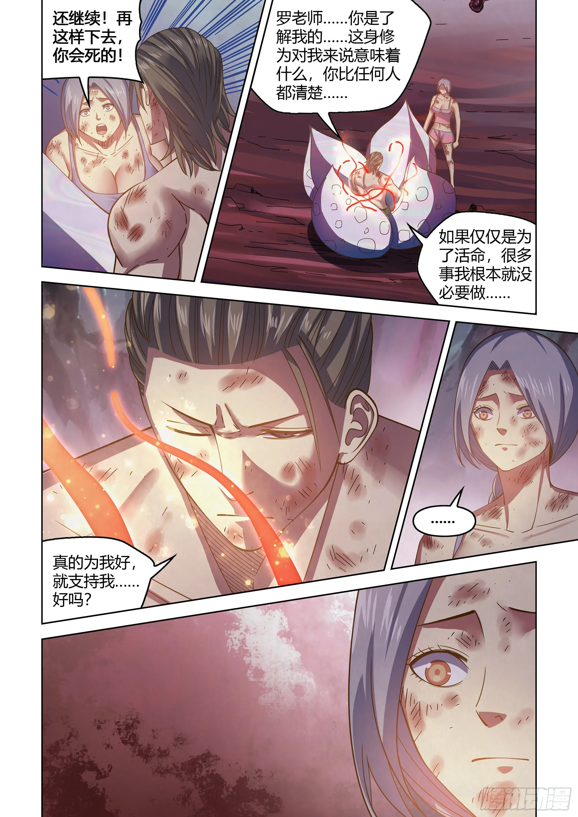 第459话 第4页