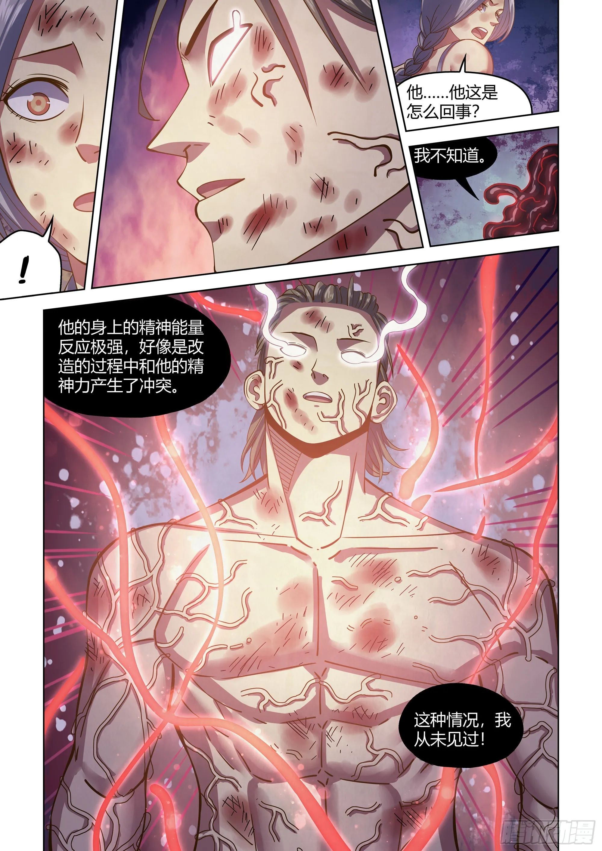 第459话 第5页