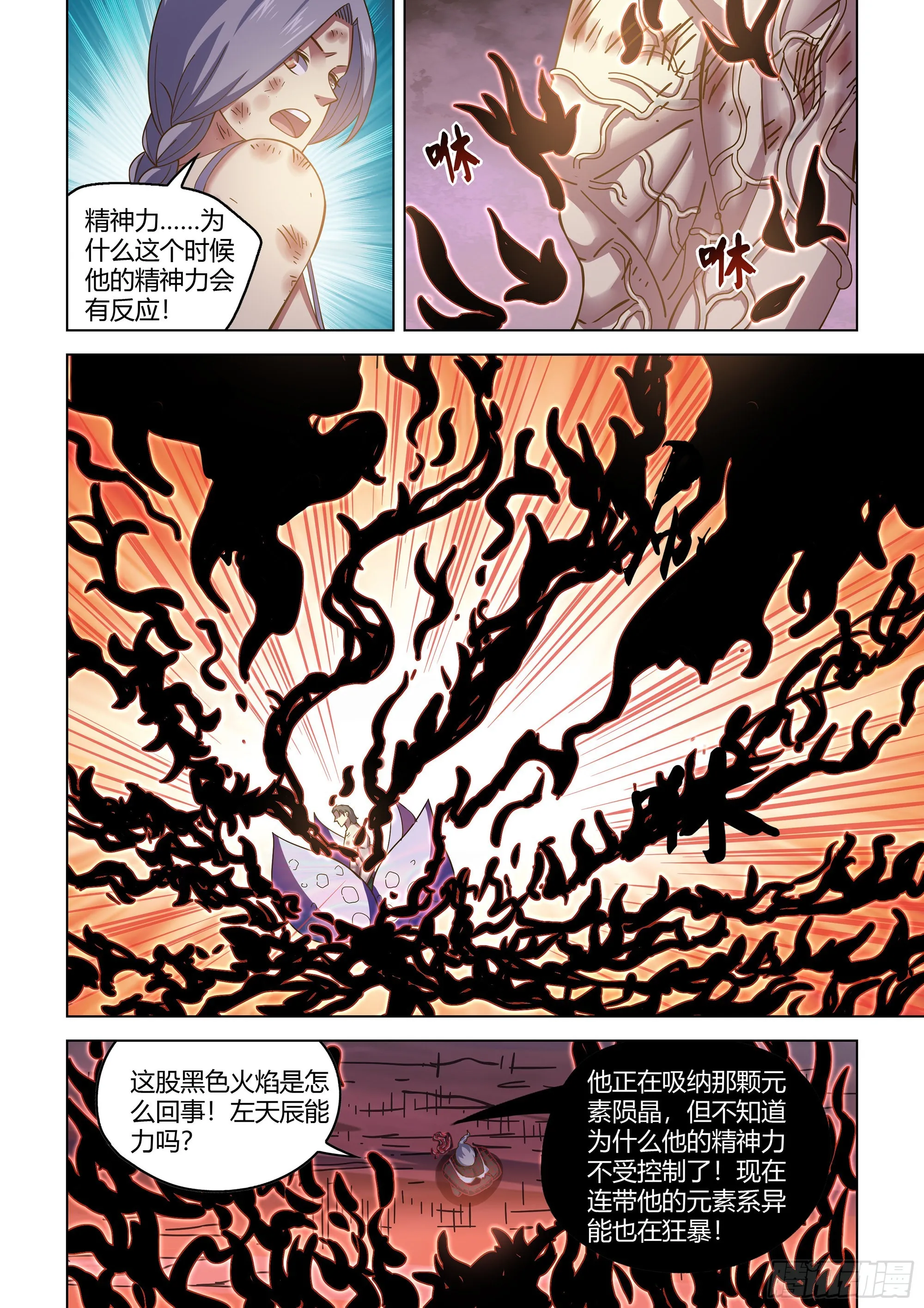 第459话 第6页