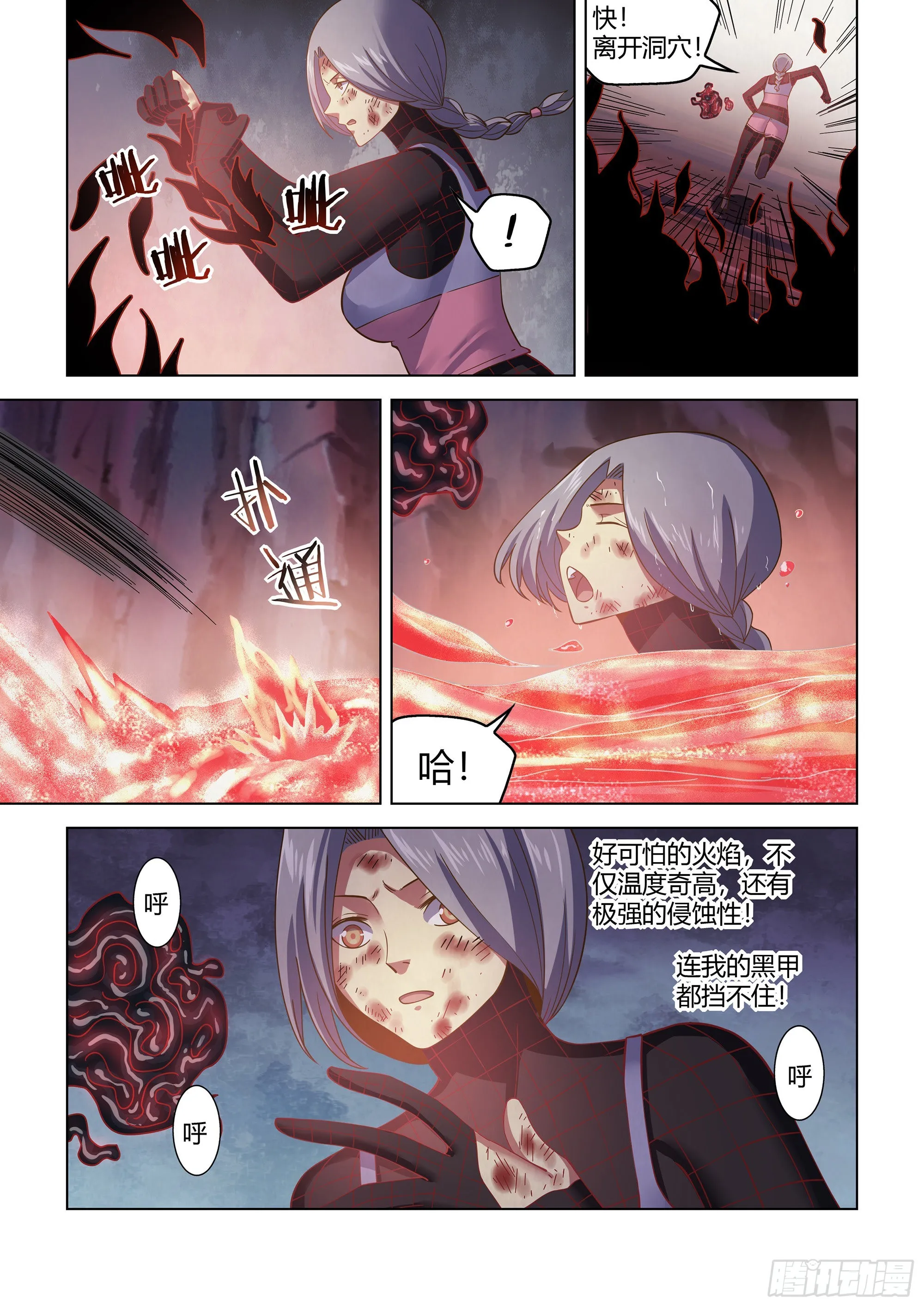 第459话 第7页
